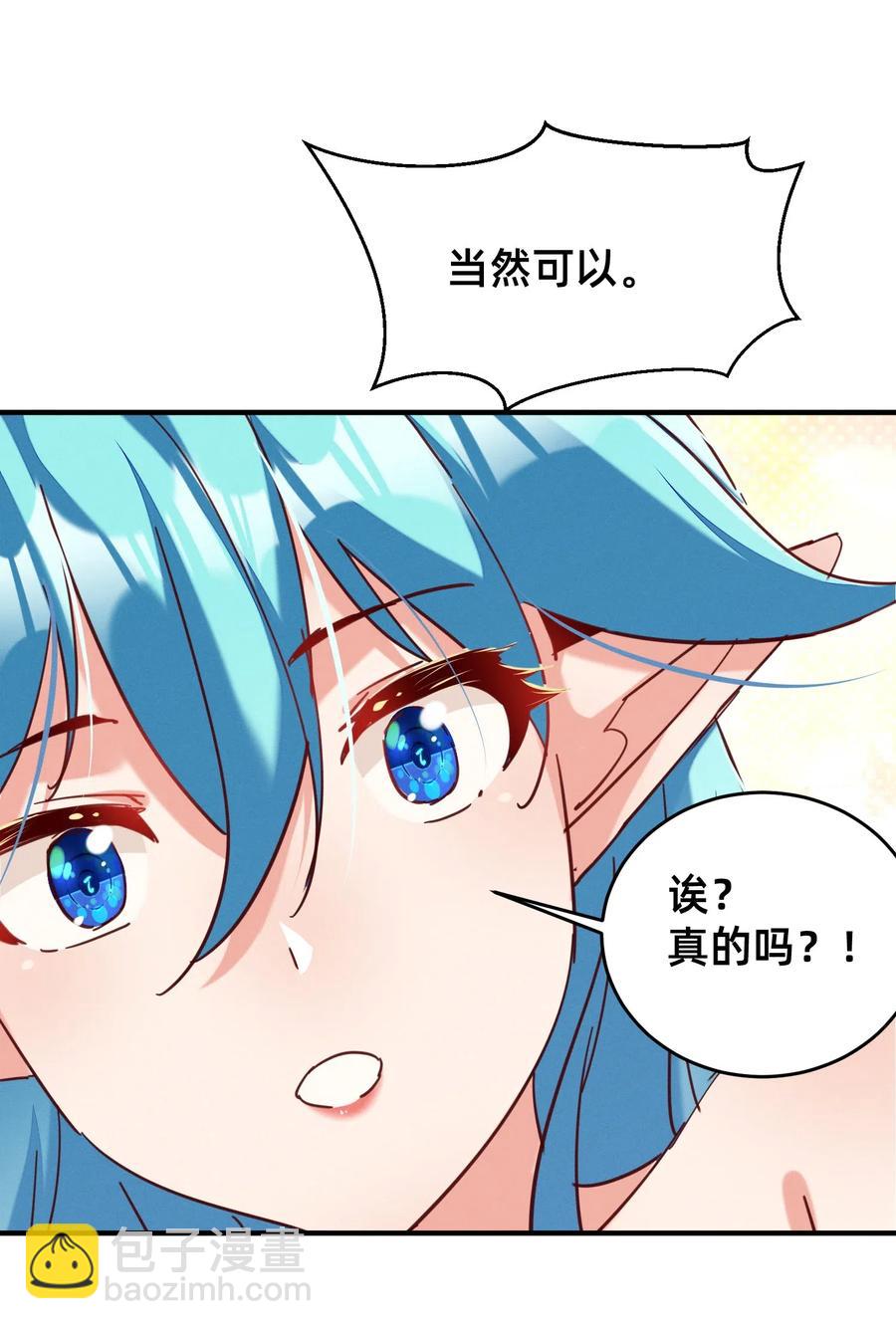 35 特殊的温暖方式-第35话