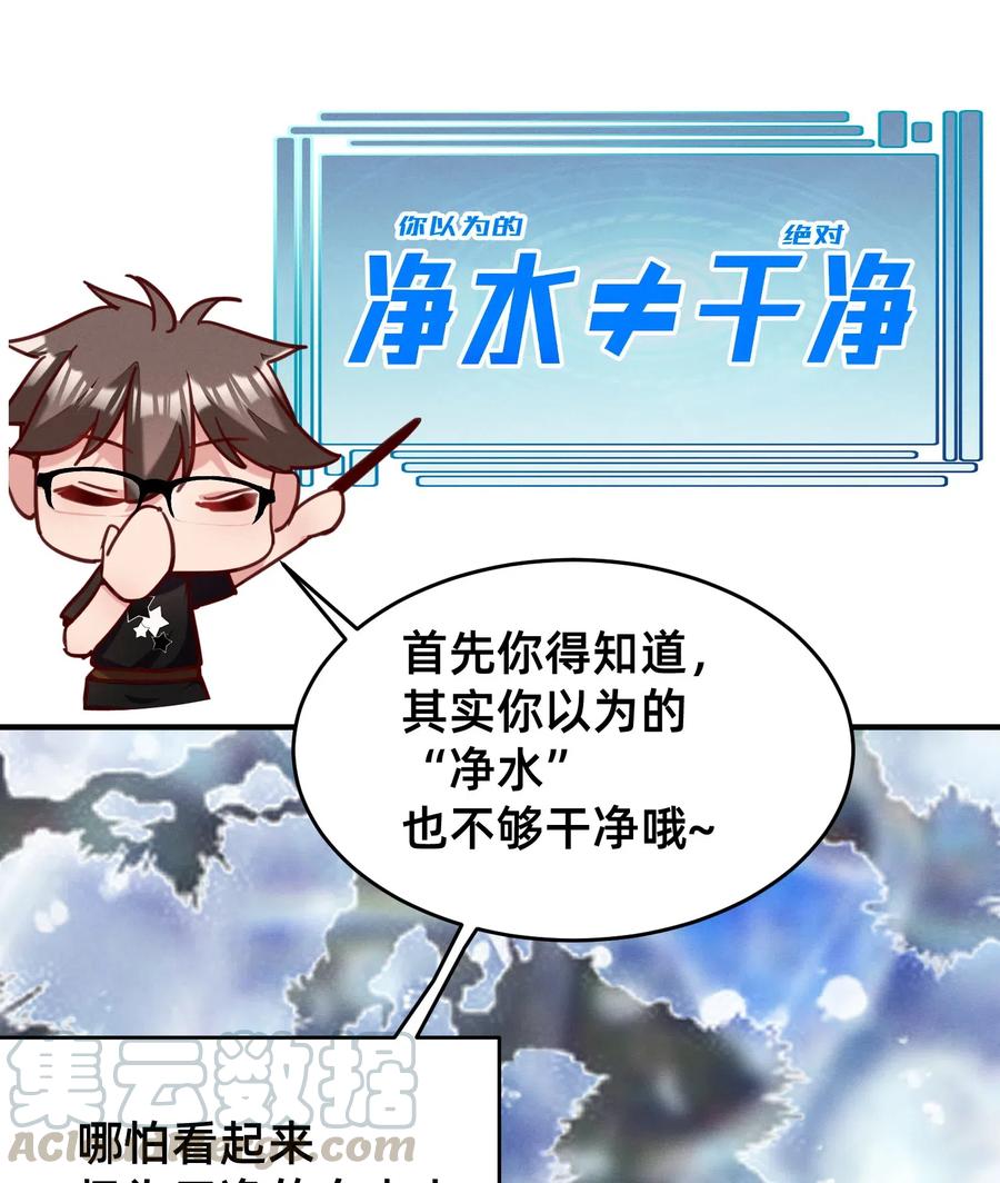 35 特殊的温暖方式-第35话