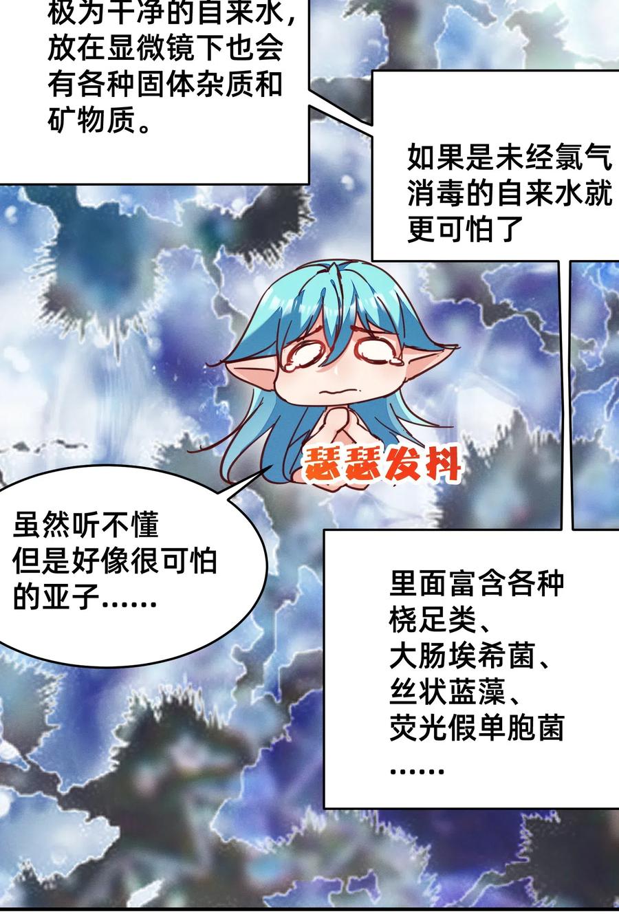 35 特殊的温暖方式-第35话