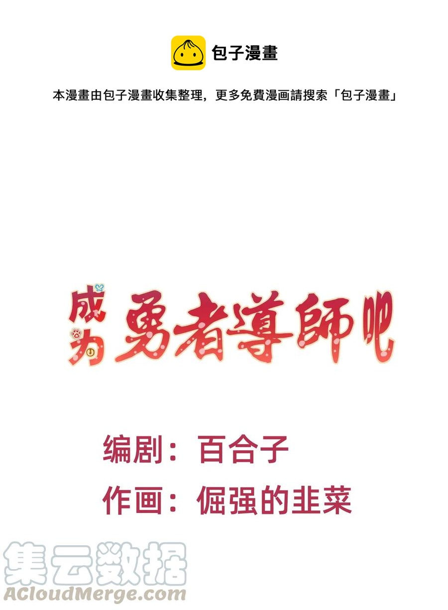 37 狱中矮人妹-第37话