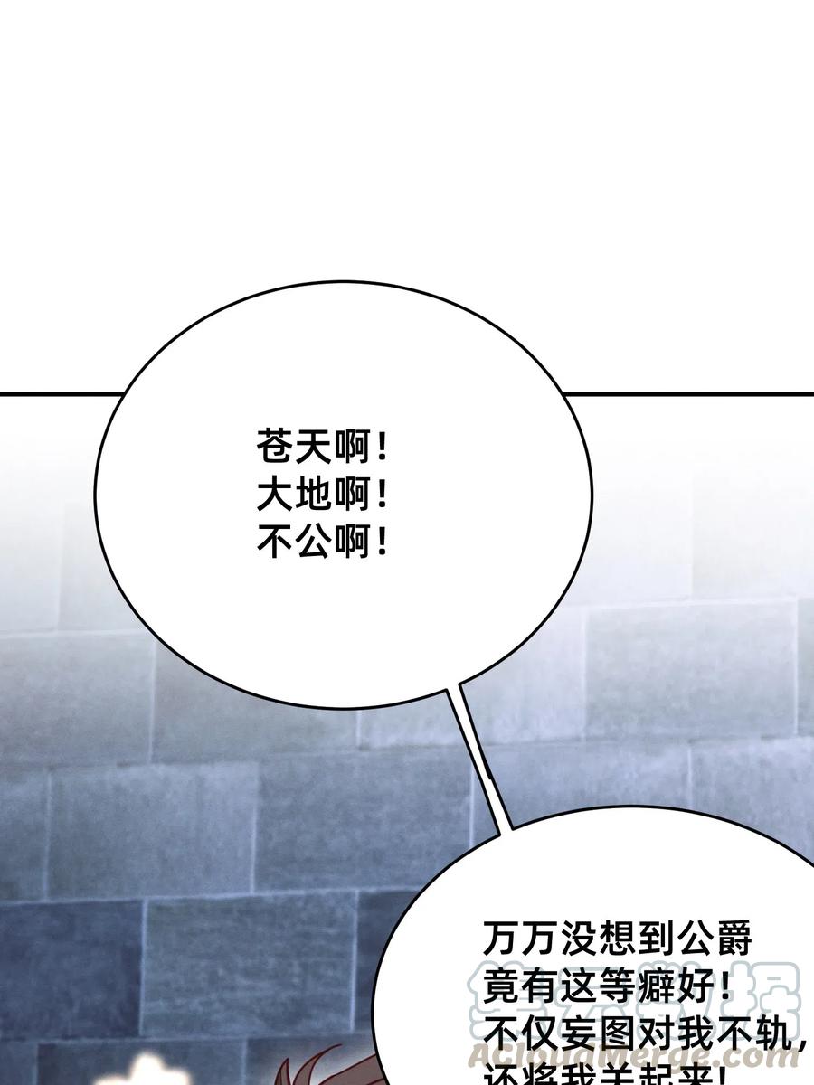37 狱中矮人妹-第37话