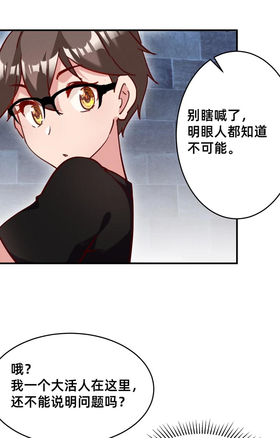 37 狱中矮人妹-第37话