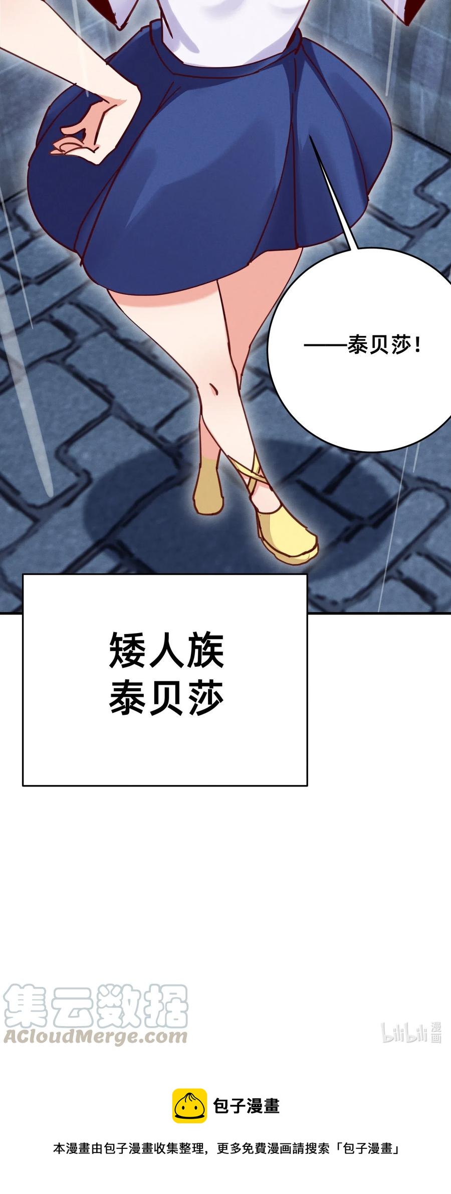 37 狱中矮人妹-第37话