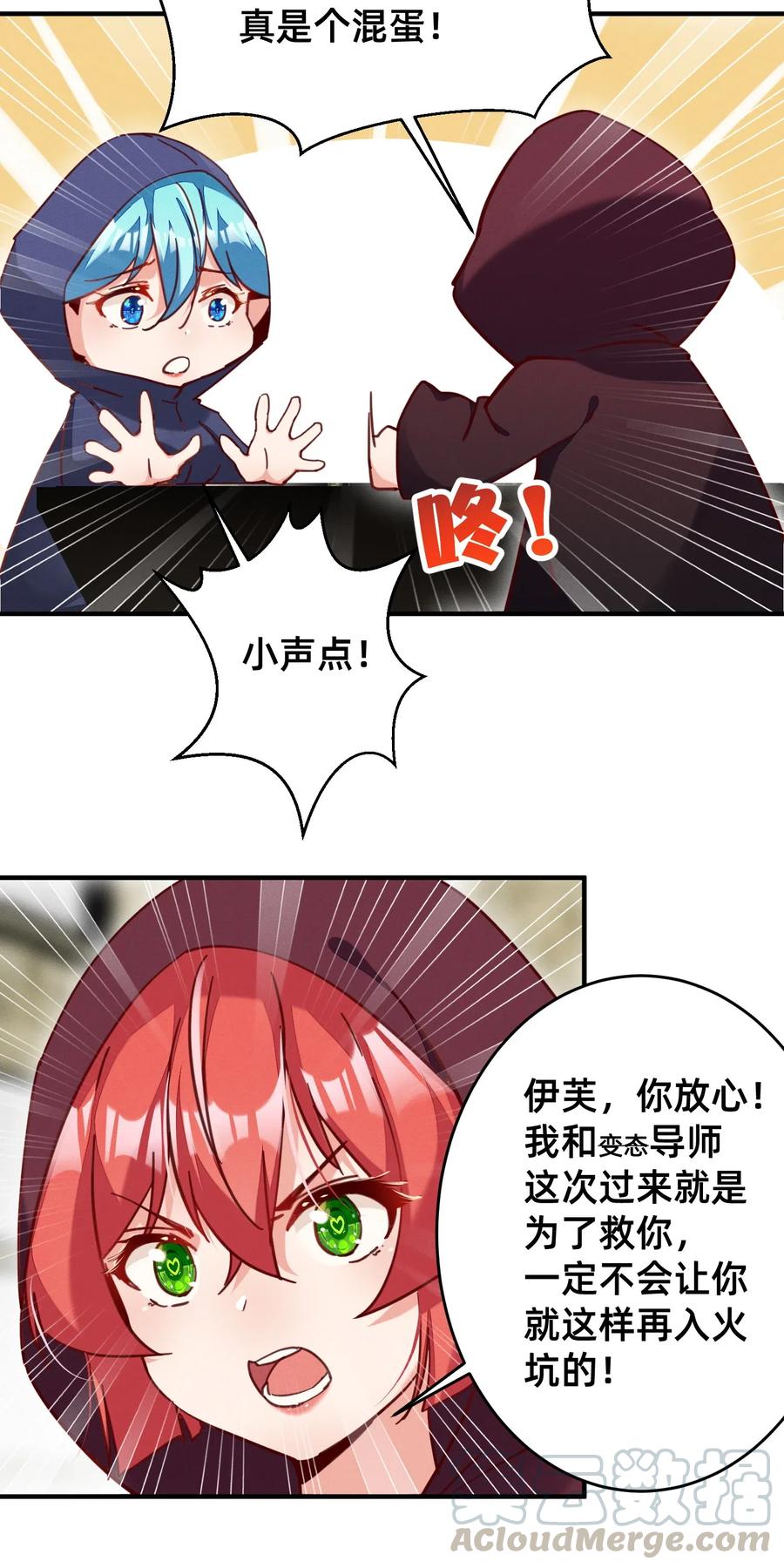 37 狱中矮人妹-第37话