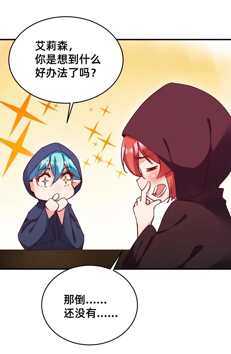 37 狱中矮人妹-第37话