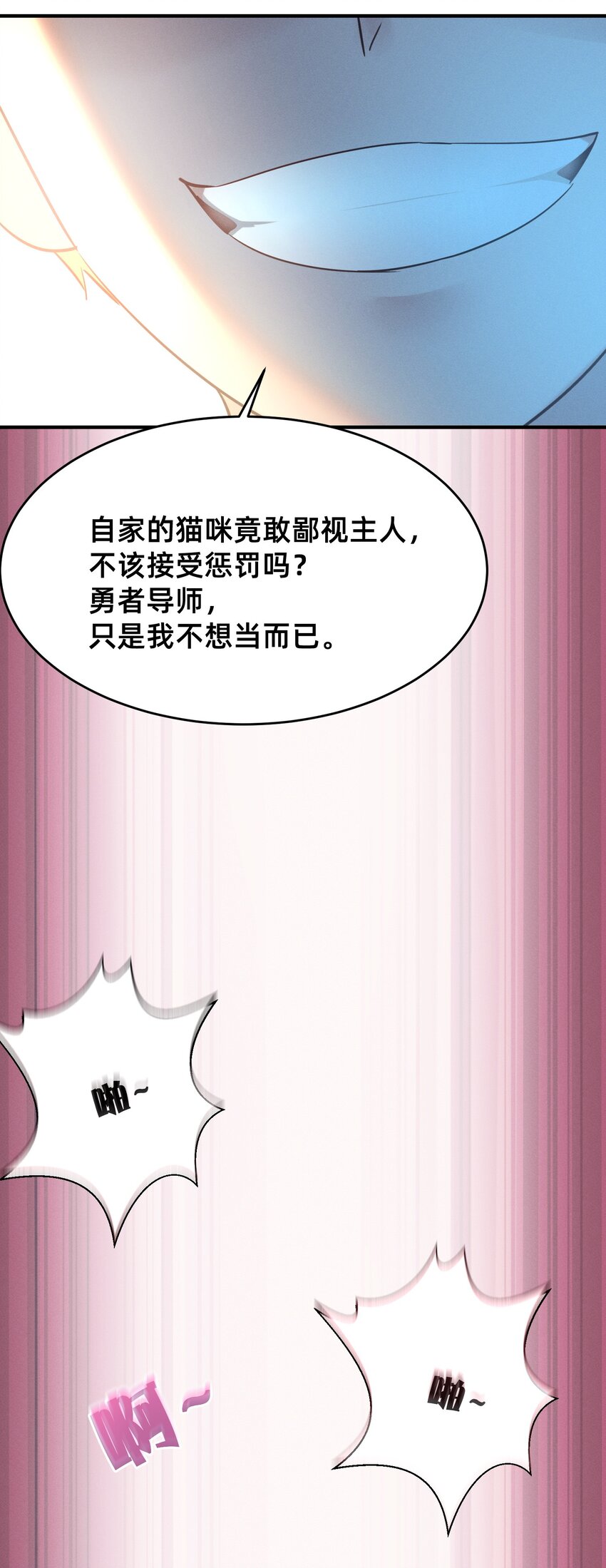 005 不乖就要受惩罚~-第5话