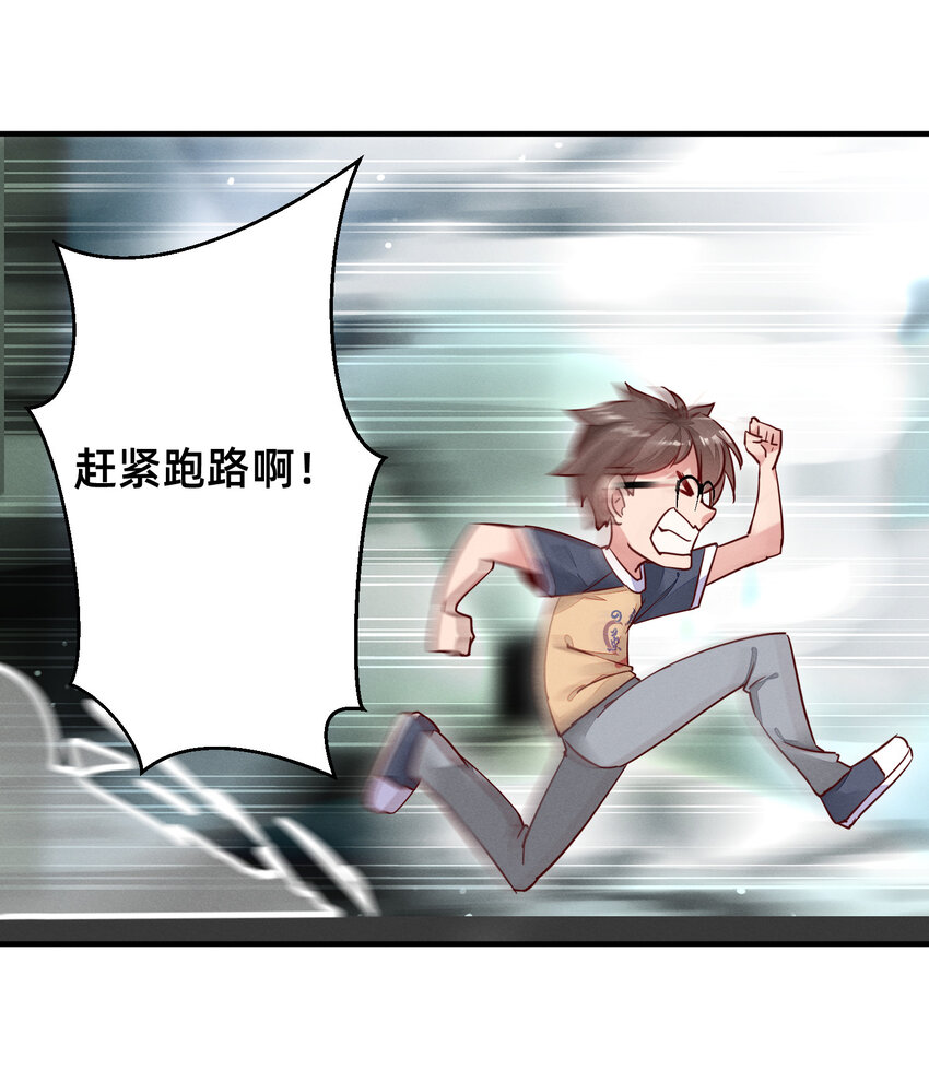007 我不进去！-第7话