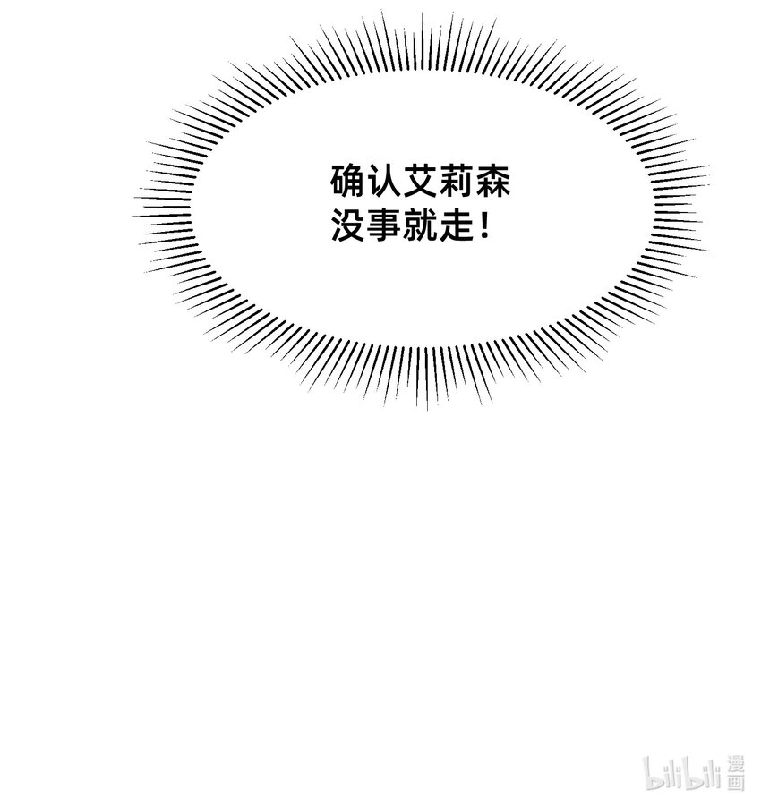 007 我不进去！-第7话