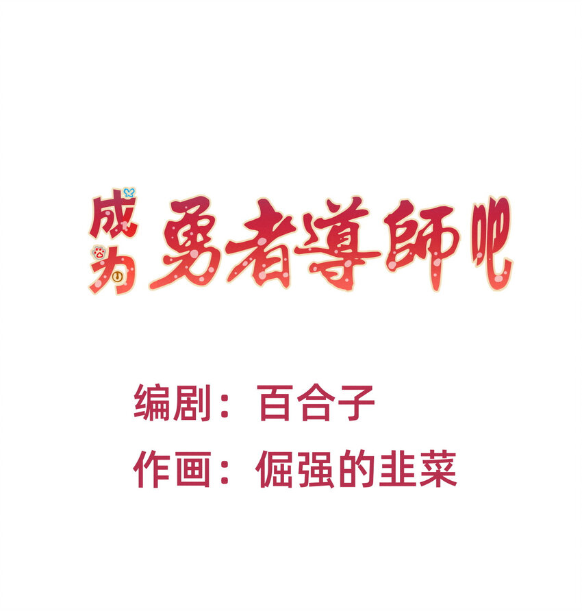 008 你们爸爸我来了-第9话