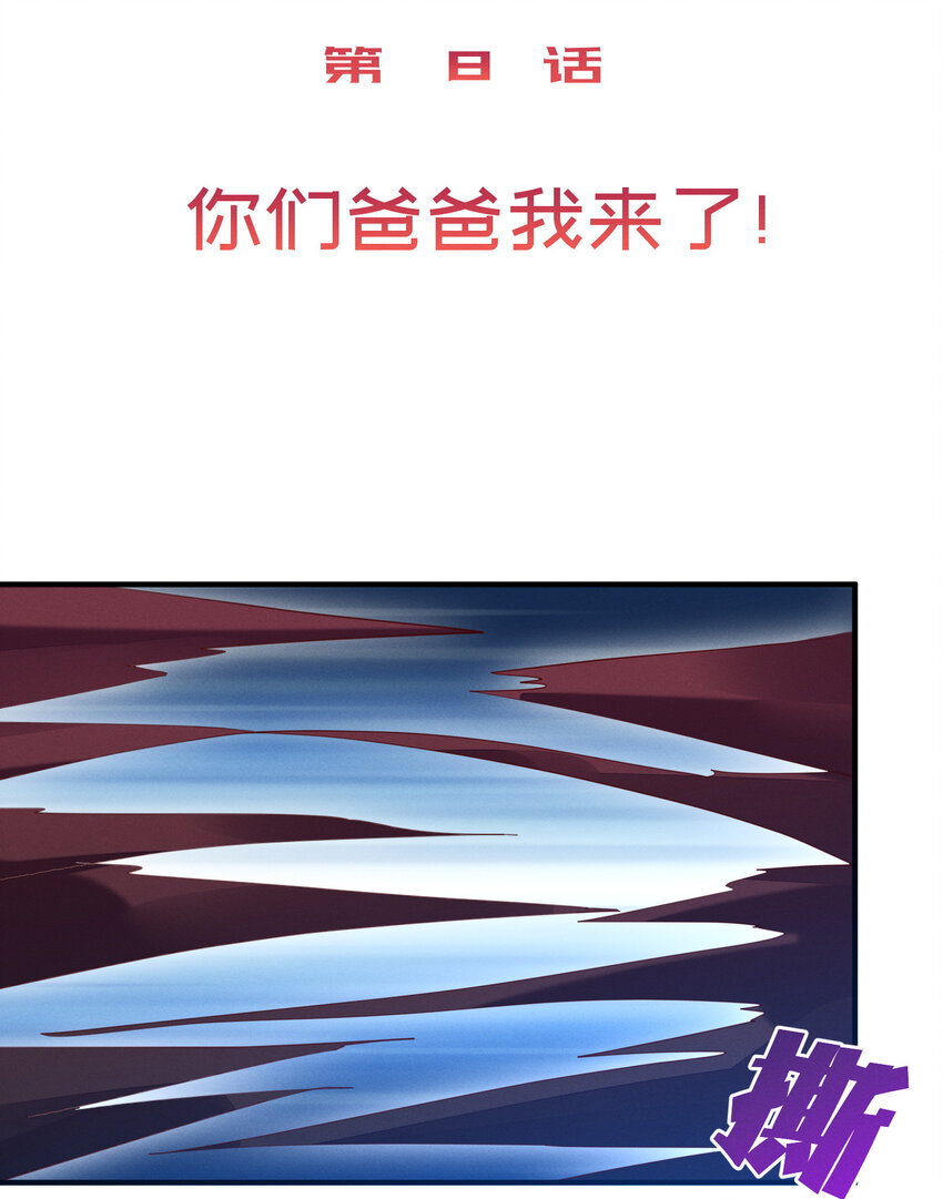 008 你们爸爸我来了-第9话