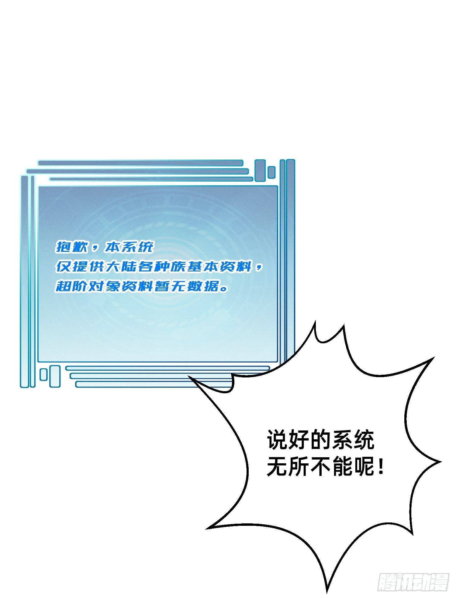风骚走位-第11话