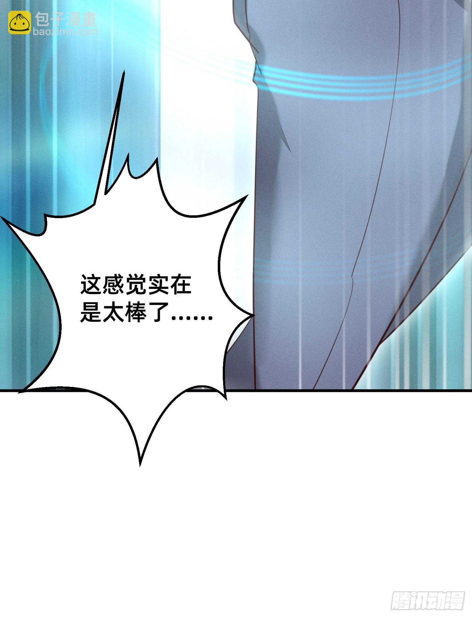 风骚走位-第11话