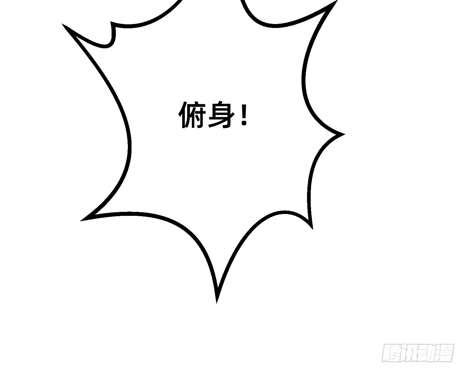 无痛存活第一奥义-第13话