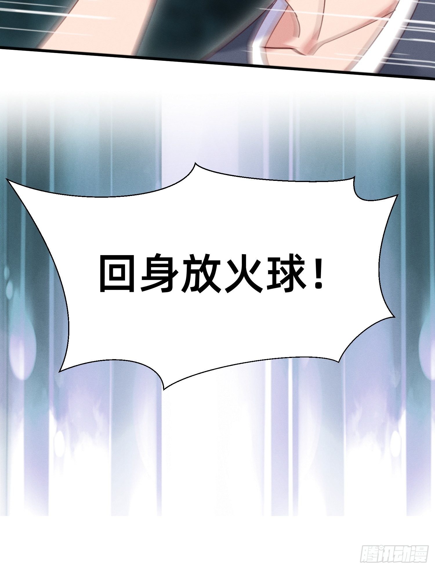 无痛存活第一奥义-第13话