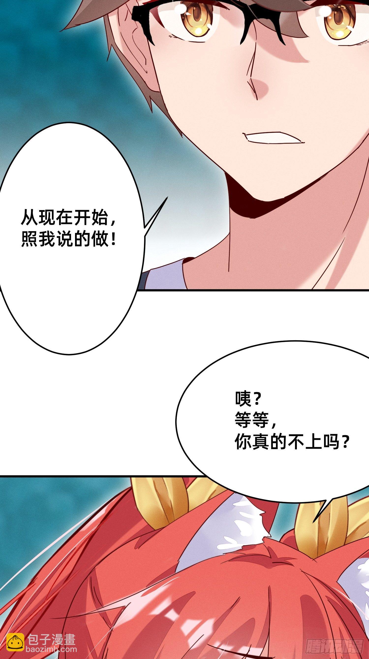 无痛存活第一奥义-第13话
