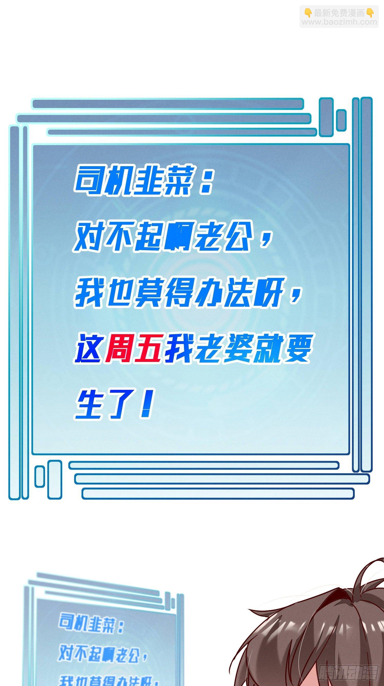 请假条-第17话
