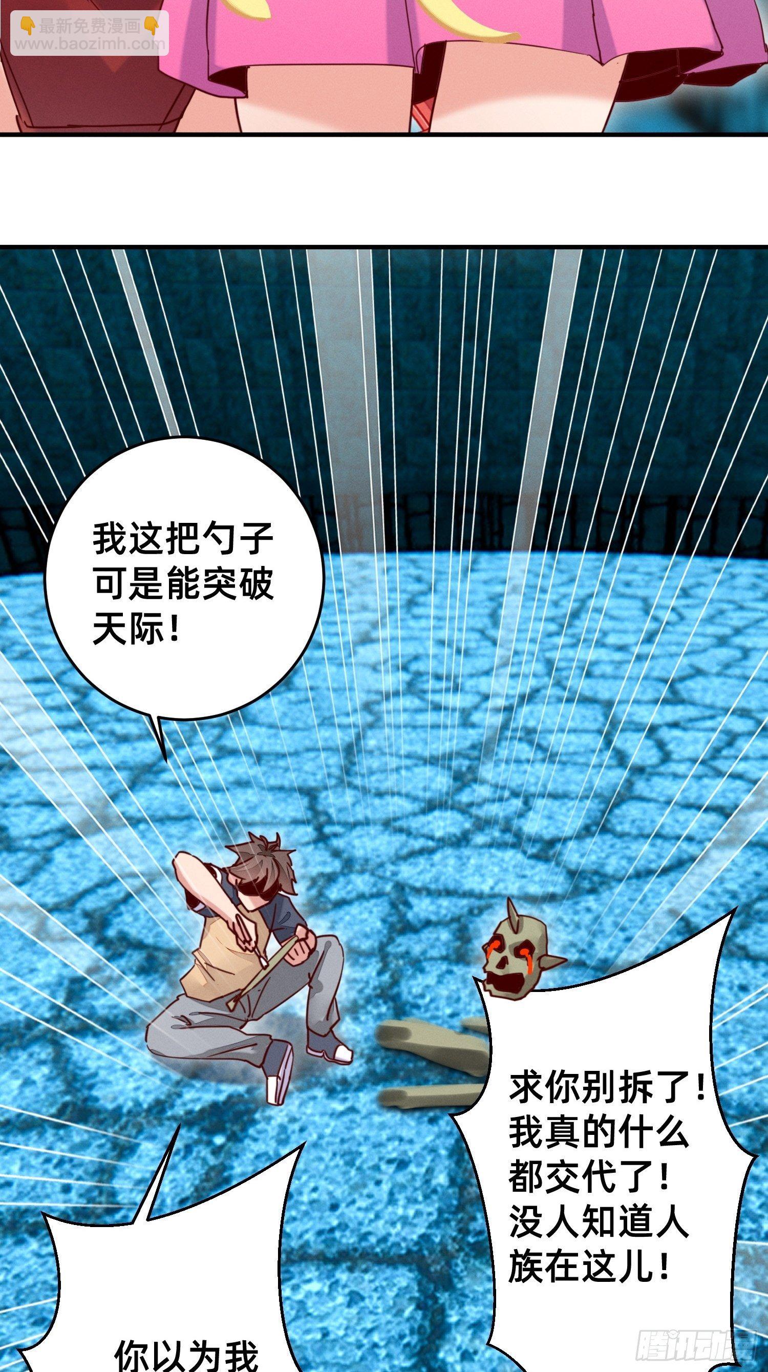 嘎嘣脆！-第19话