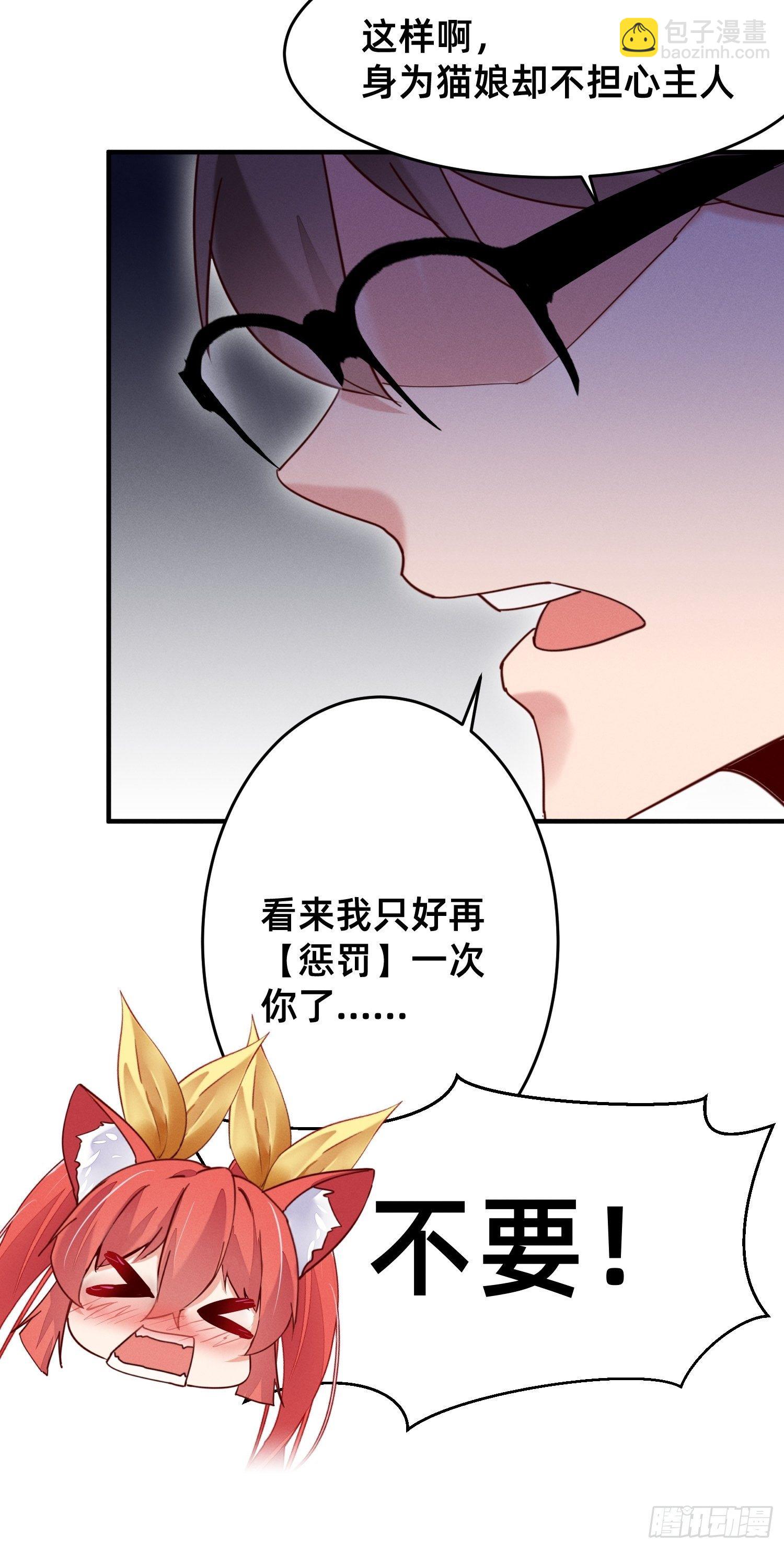 嘎嘣脆！-第19话