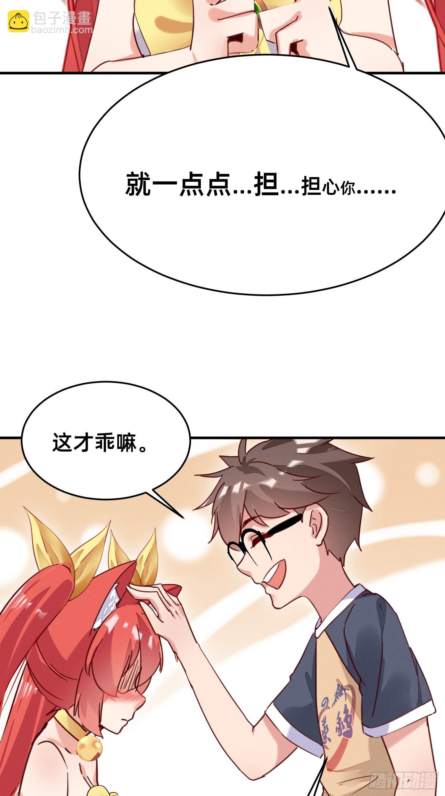 嘎嘣脆！-第19话