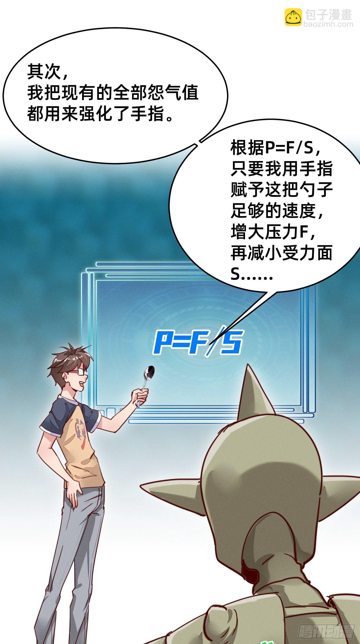 嘎嘣脆！-第19话