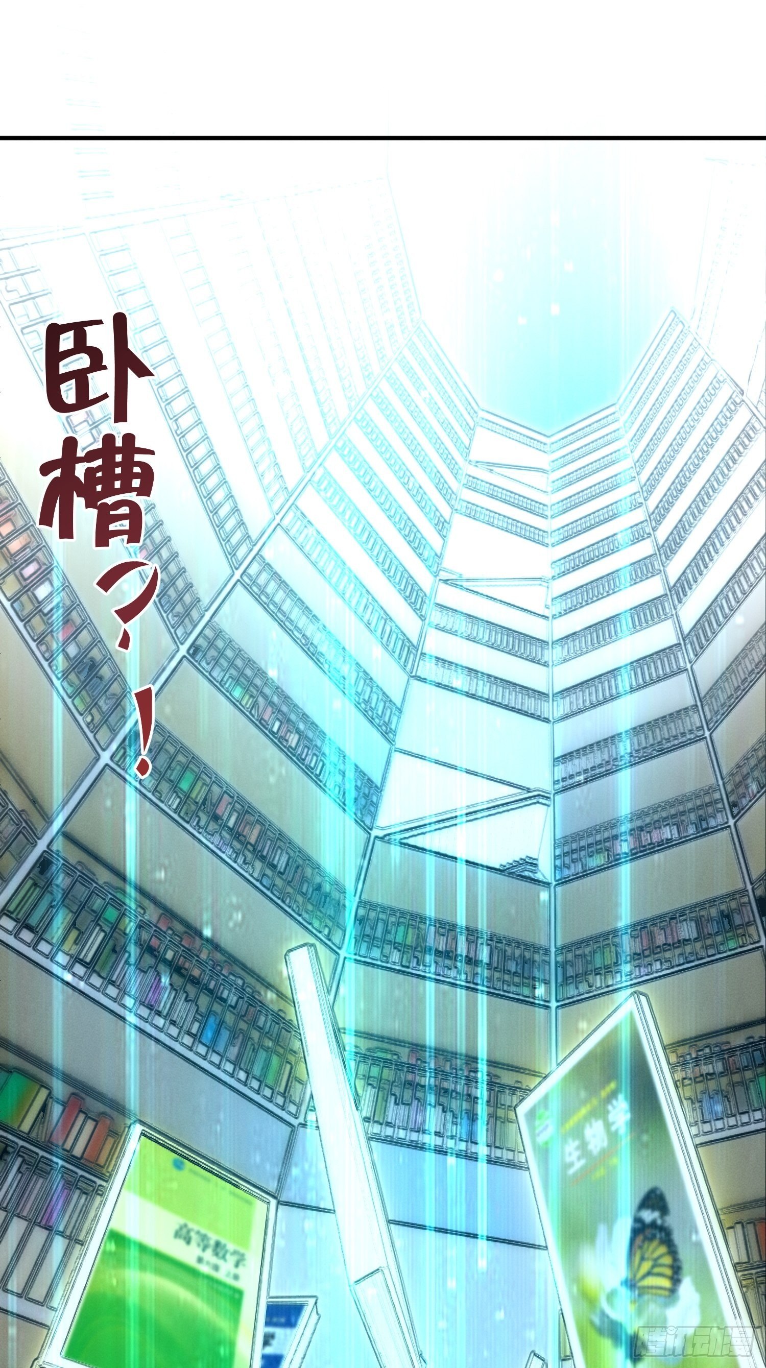 导师系统-第3话