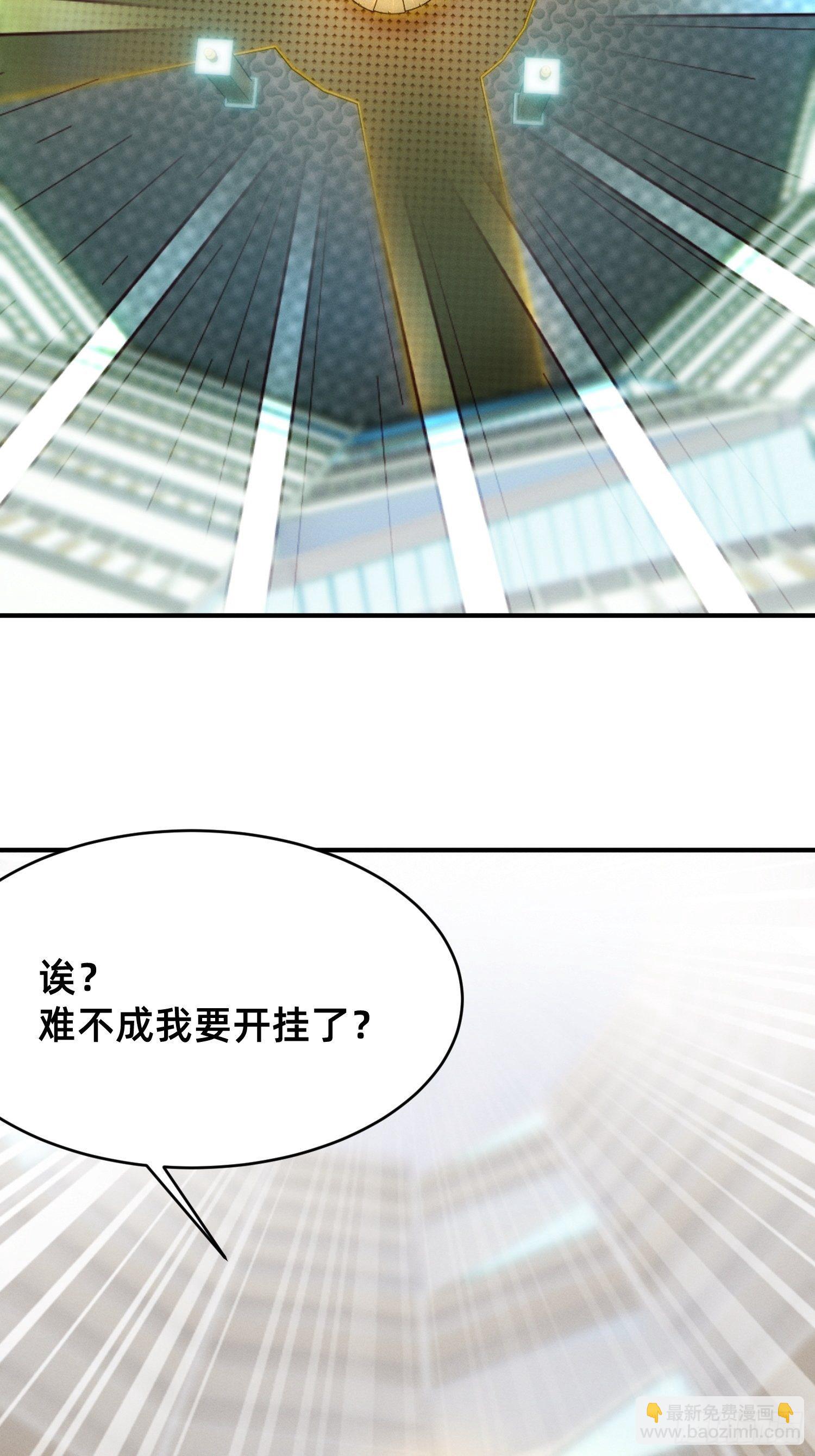 导师系统-第3话