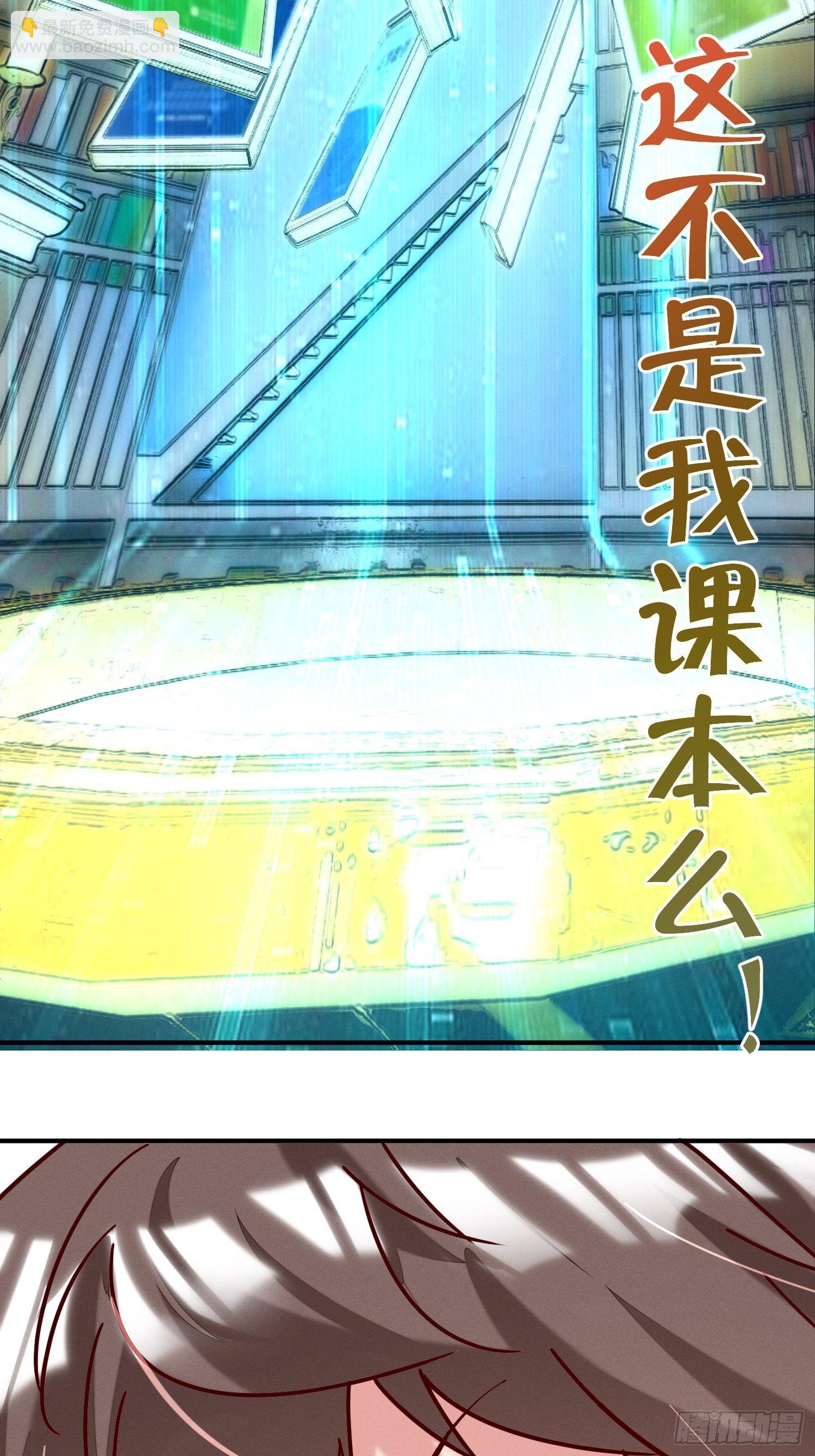 导师系统-第3话