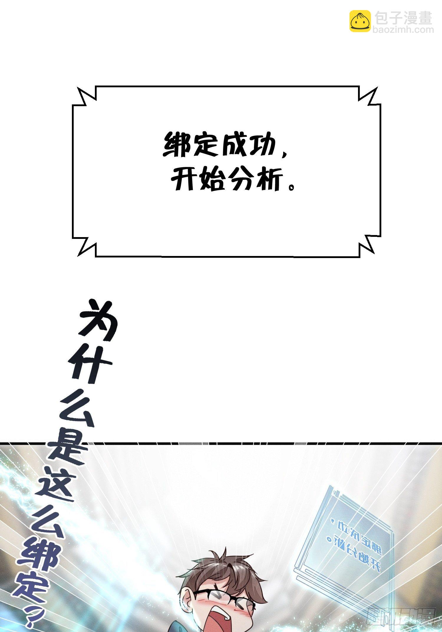 导师系统-第3话