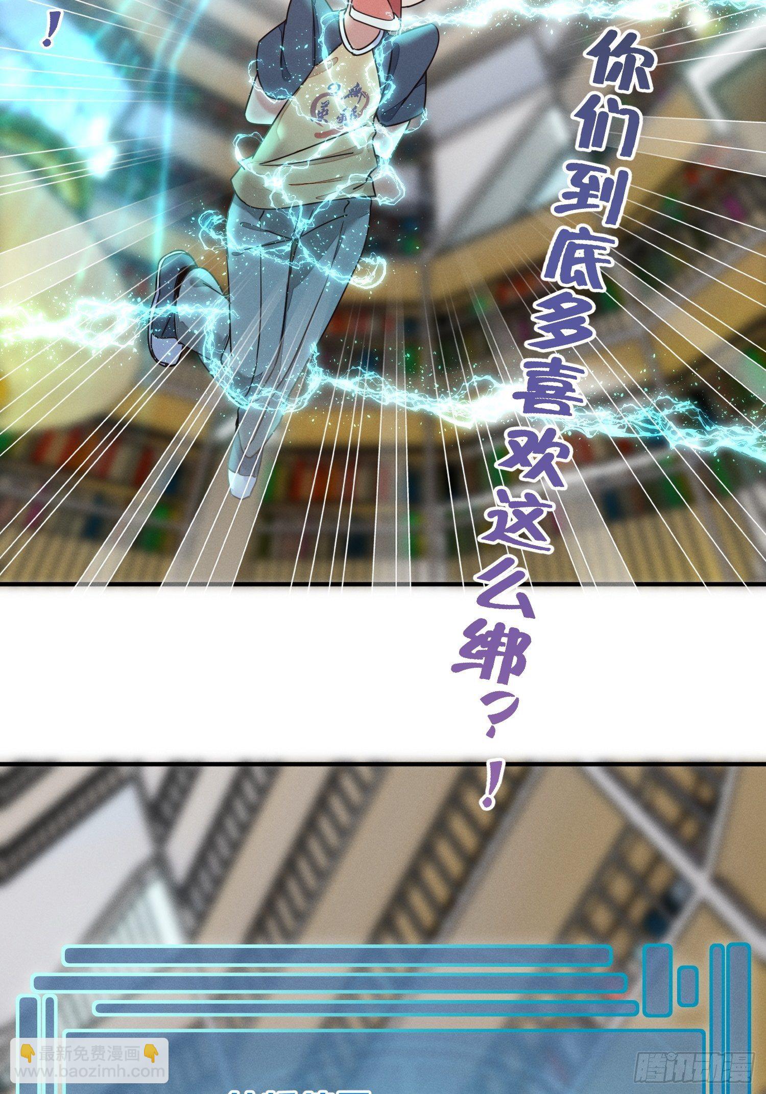 导师系统-第3话
