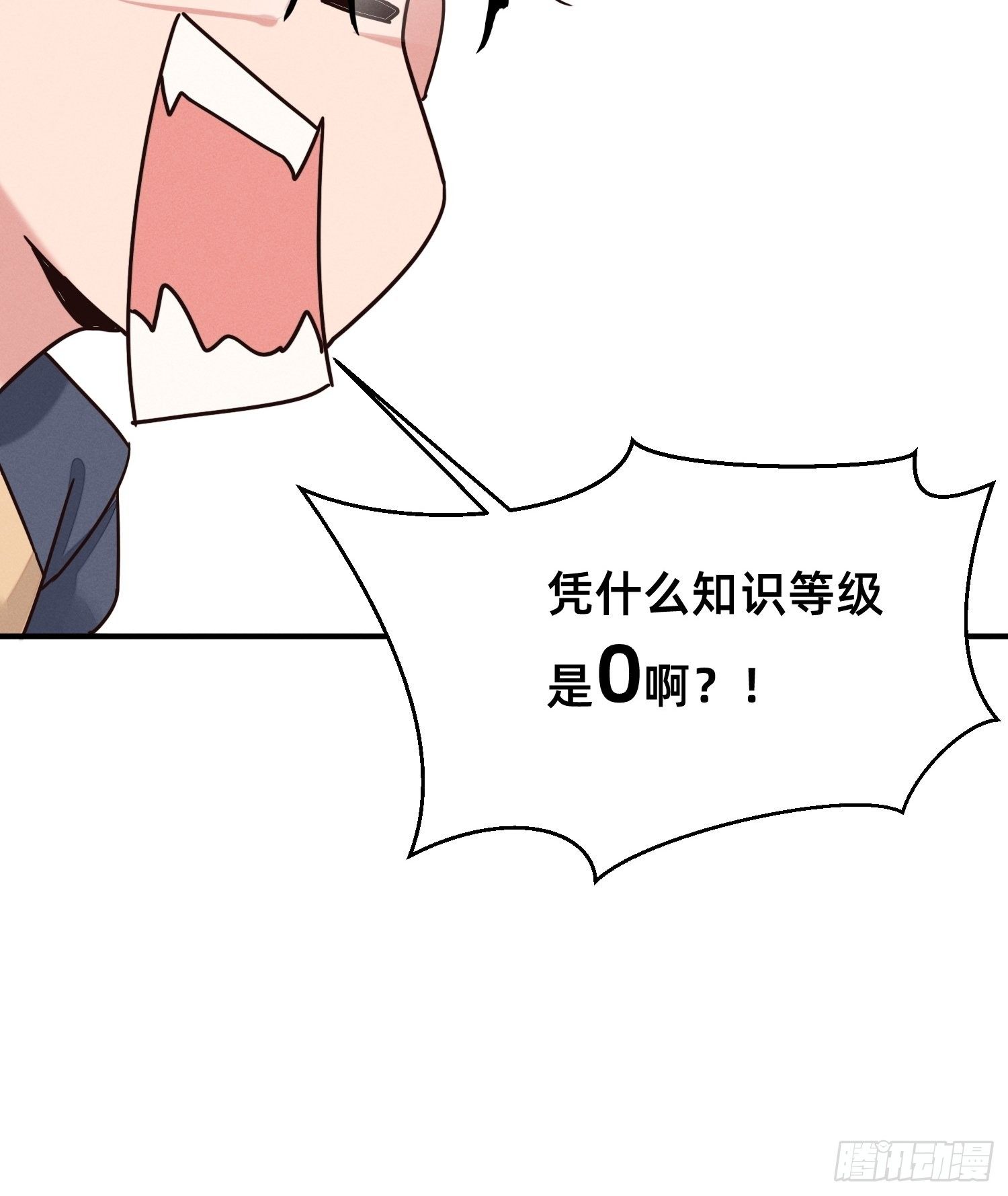 导师系统-第3话