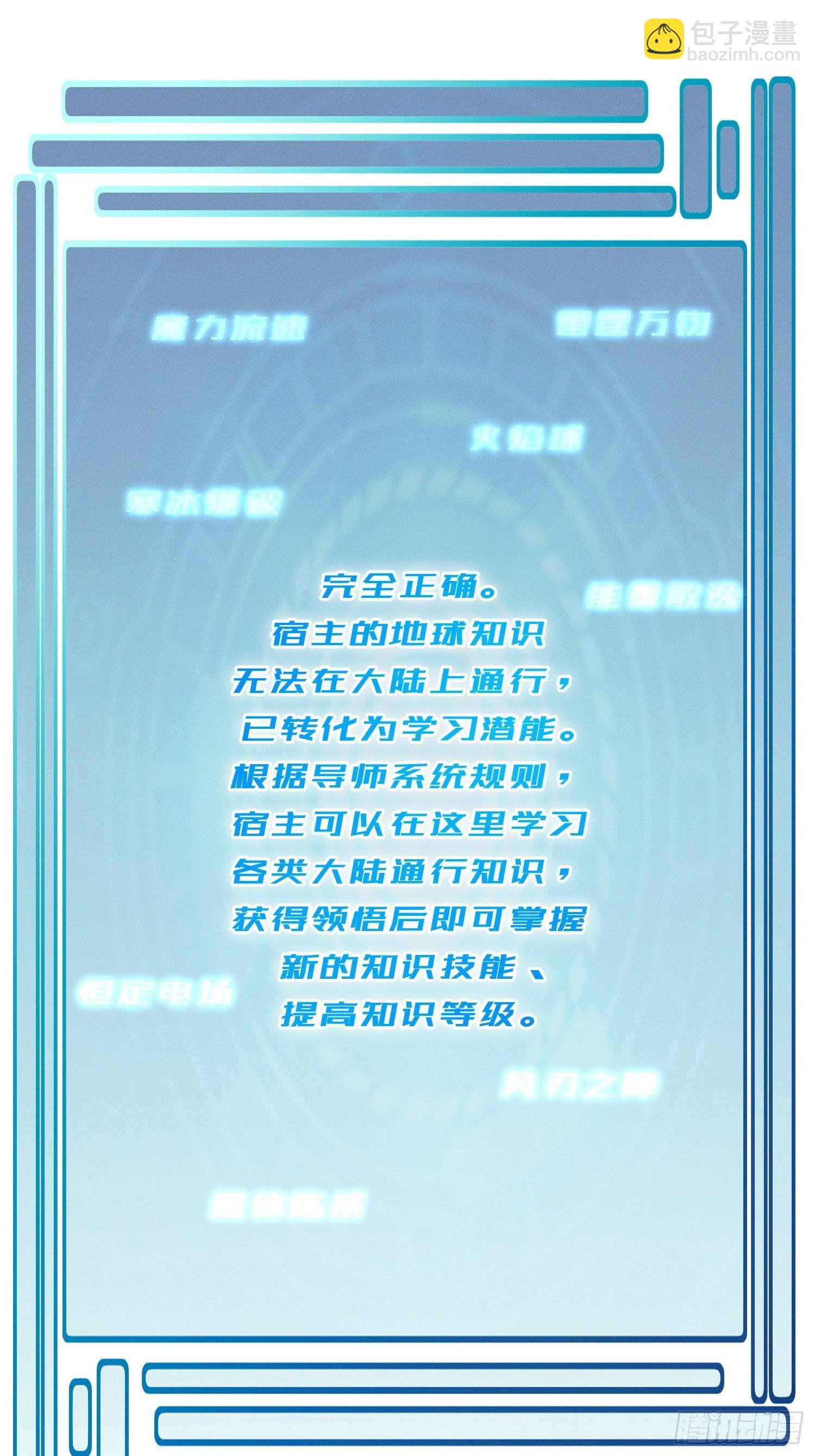 导师系统-第3话