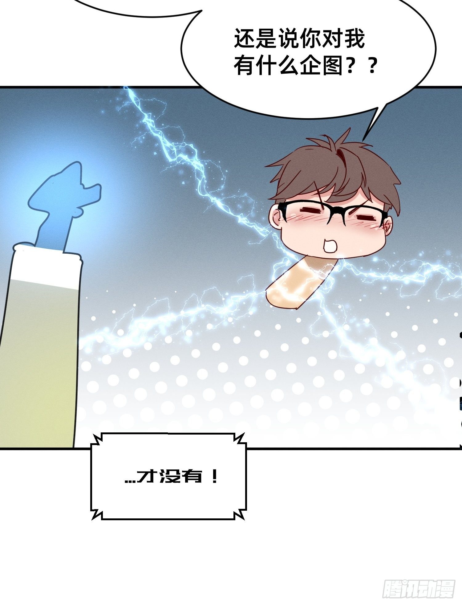 导师系统-第3话