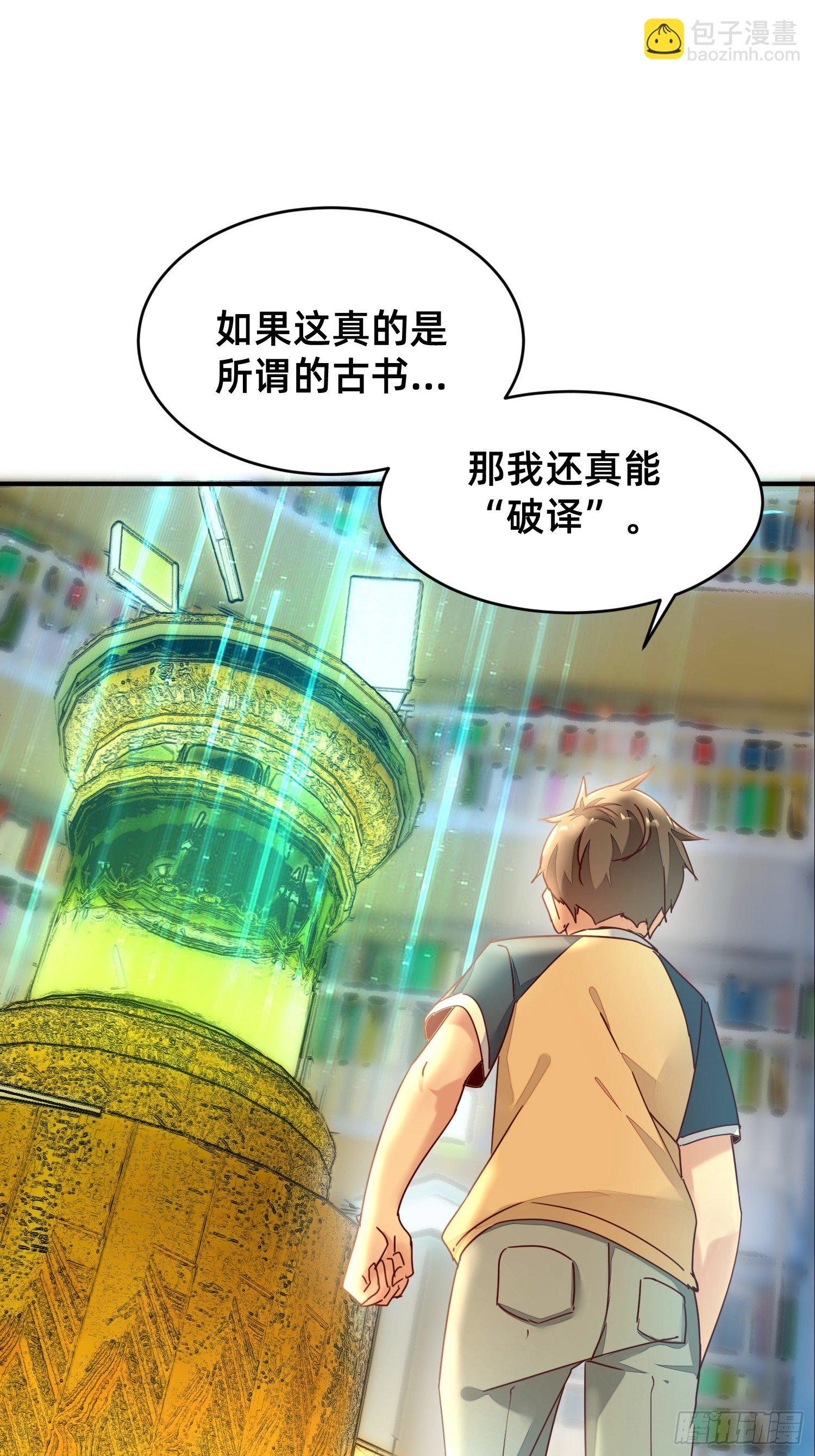 导师系统-第3话