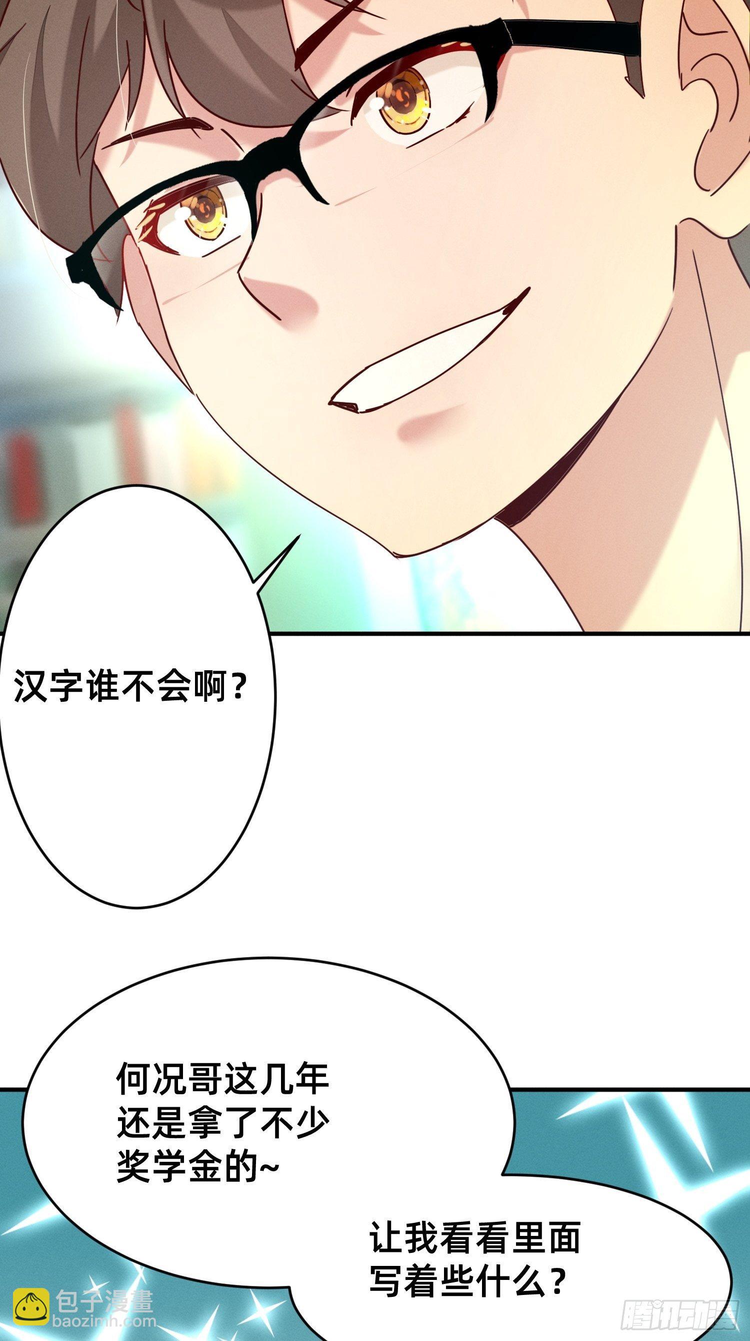 导师系统-第3话