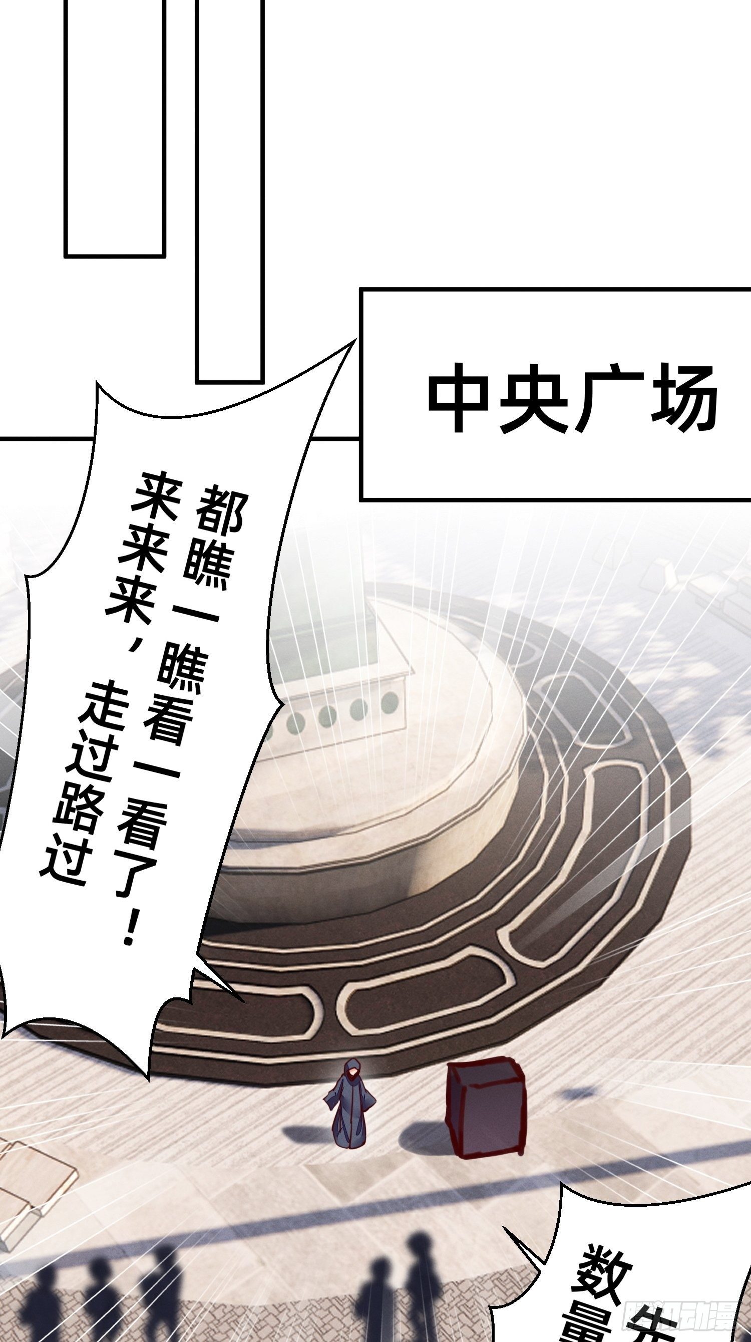 模特上线-第21话