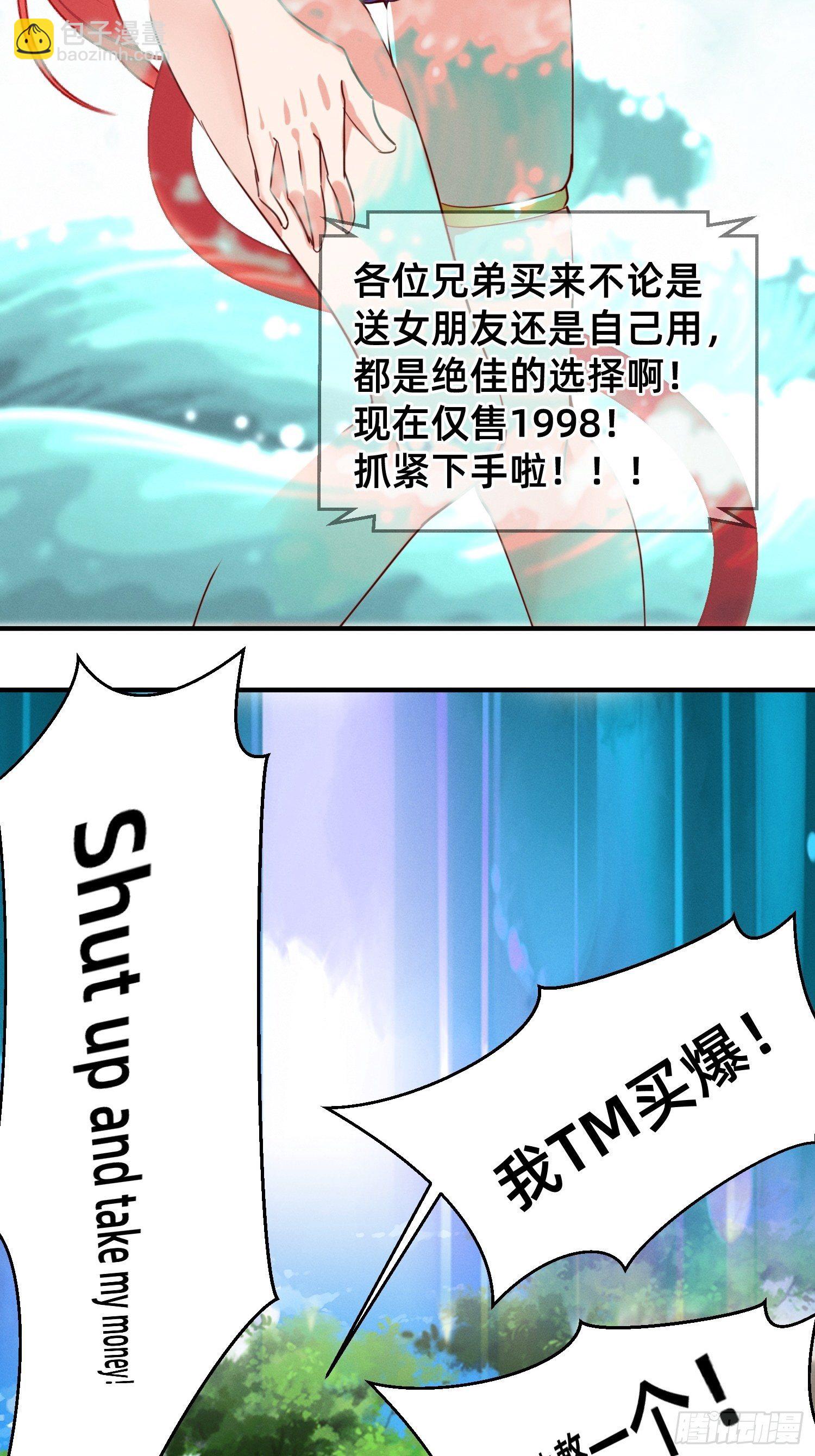 模特上线-第21话
