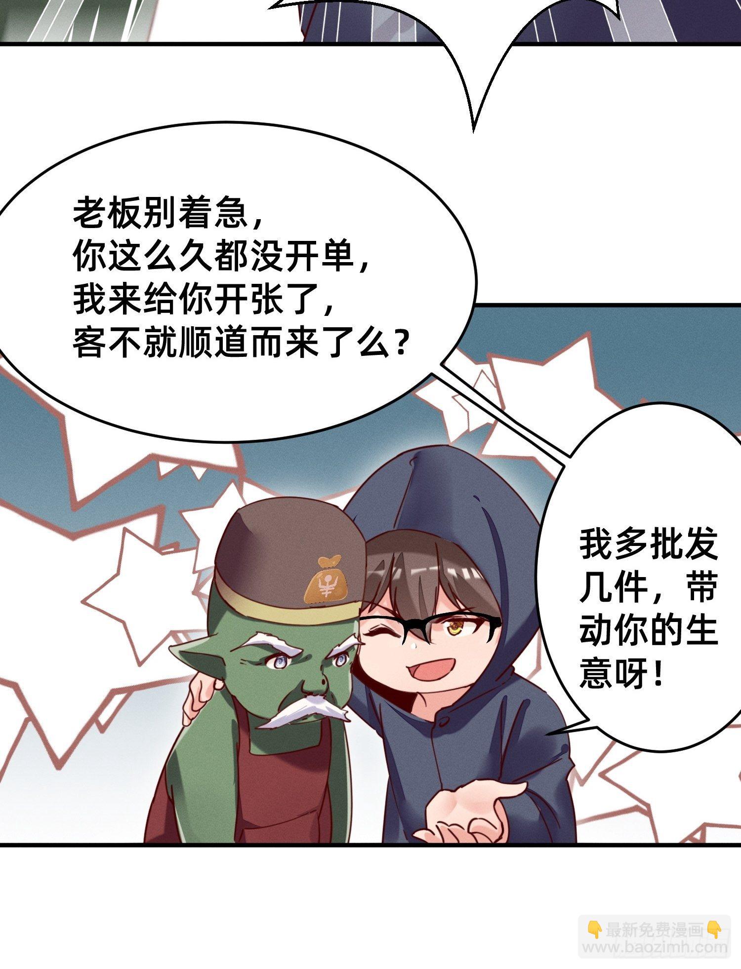 模特上线-第21话
