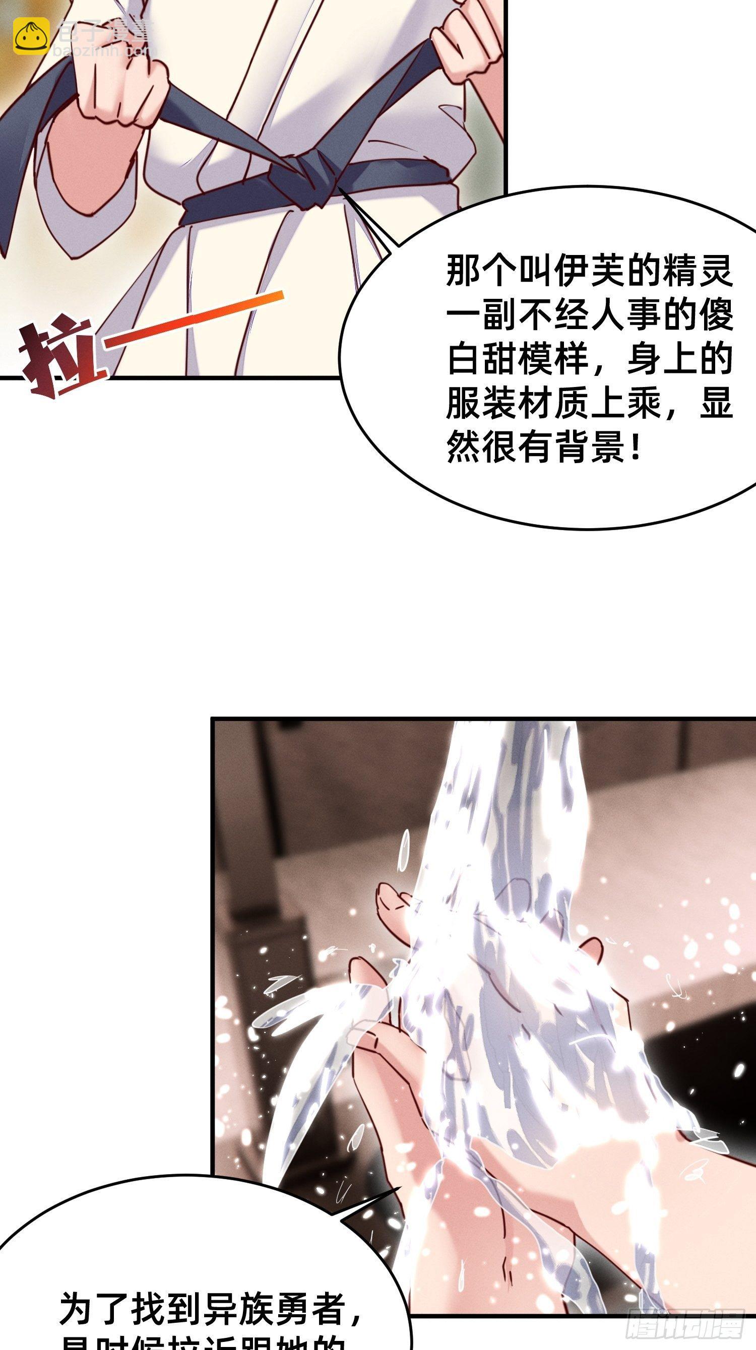 按摩也是需要知识的-第23话