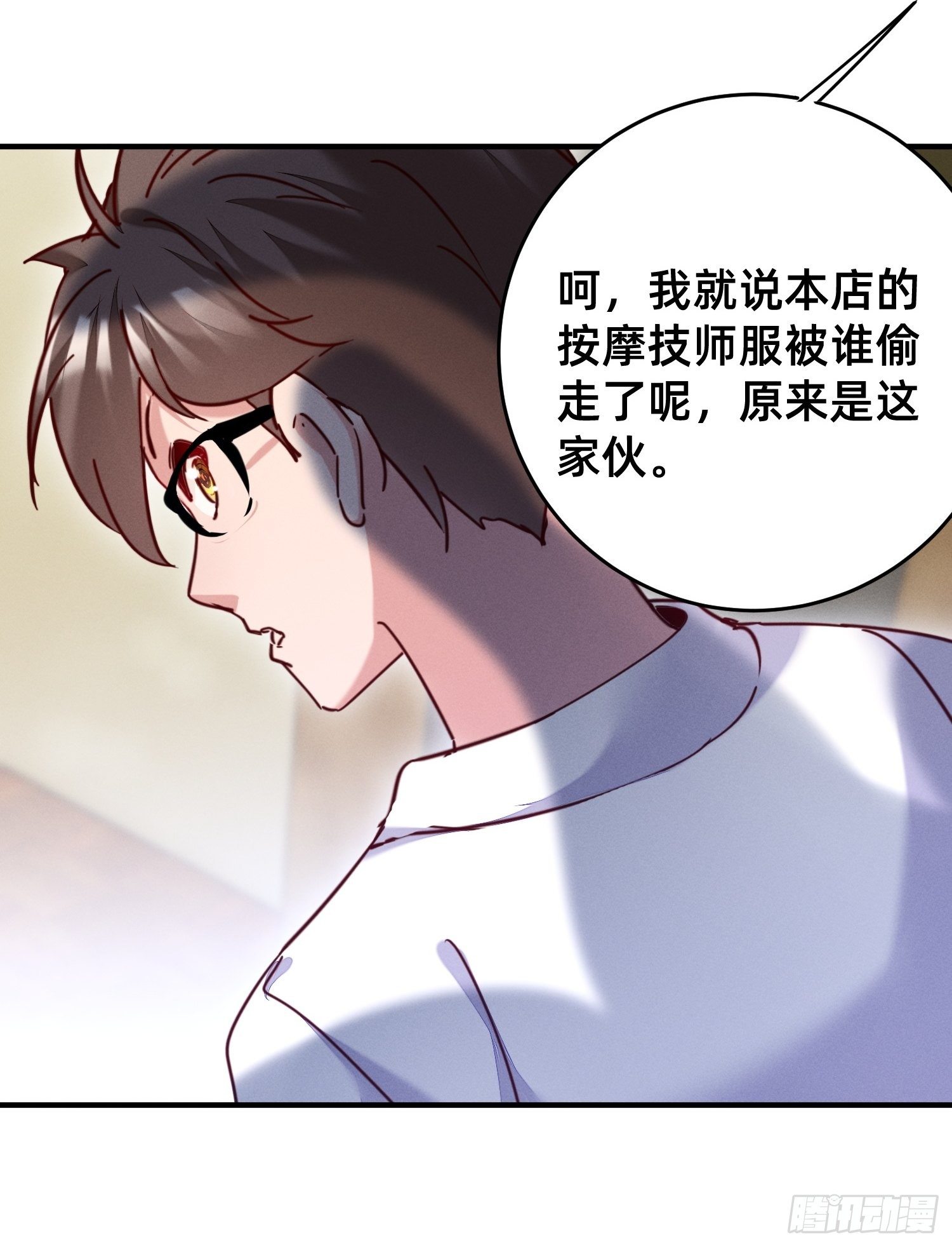 按摩也是需要知识的-第23话