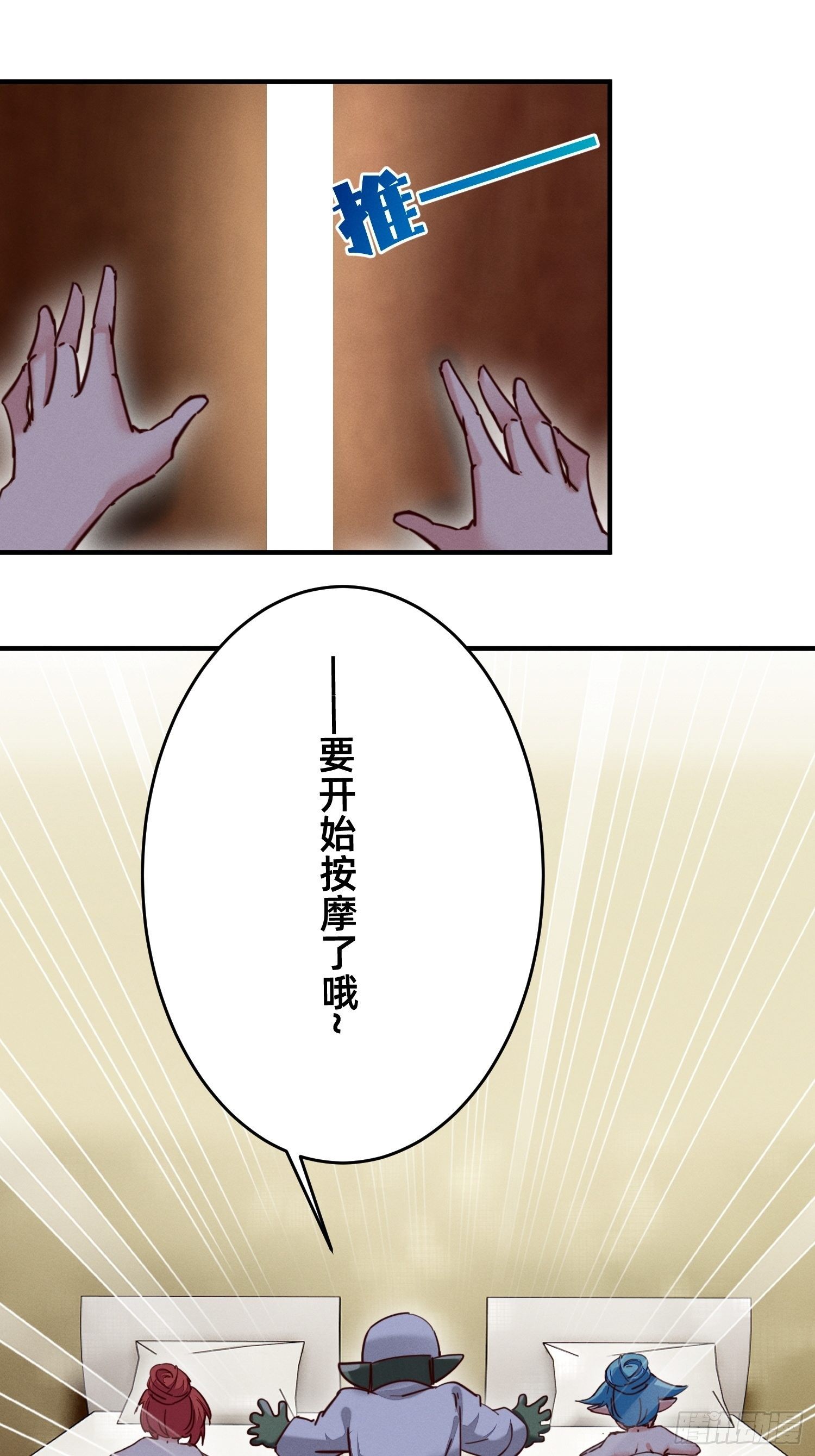 按摩也是需要知识的-第23话