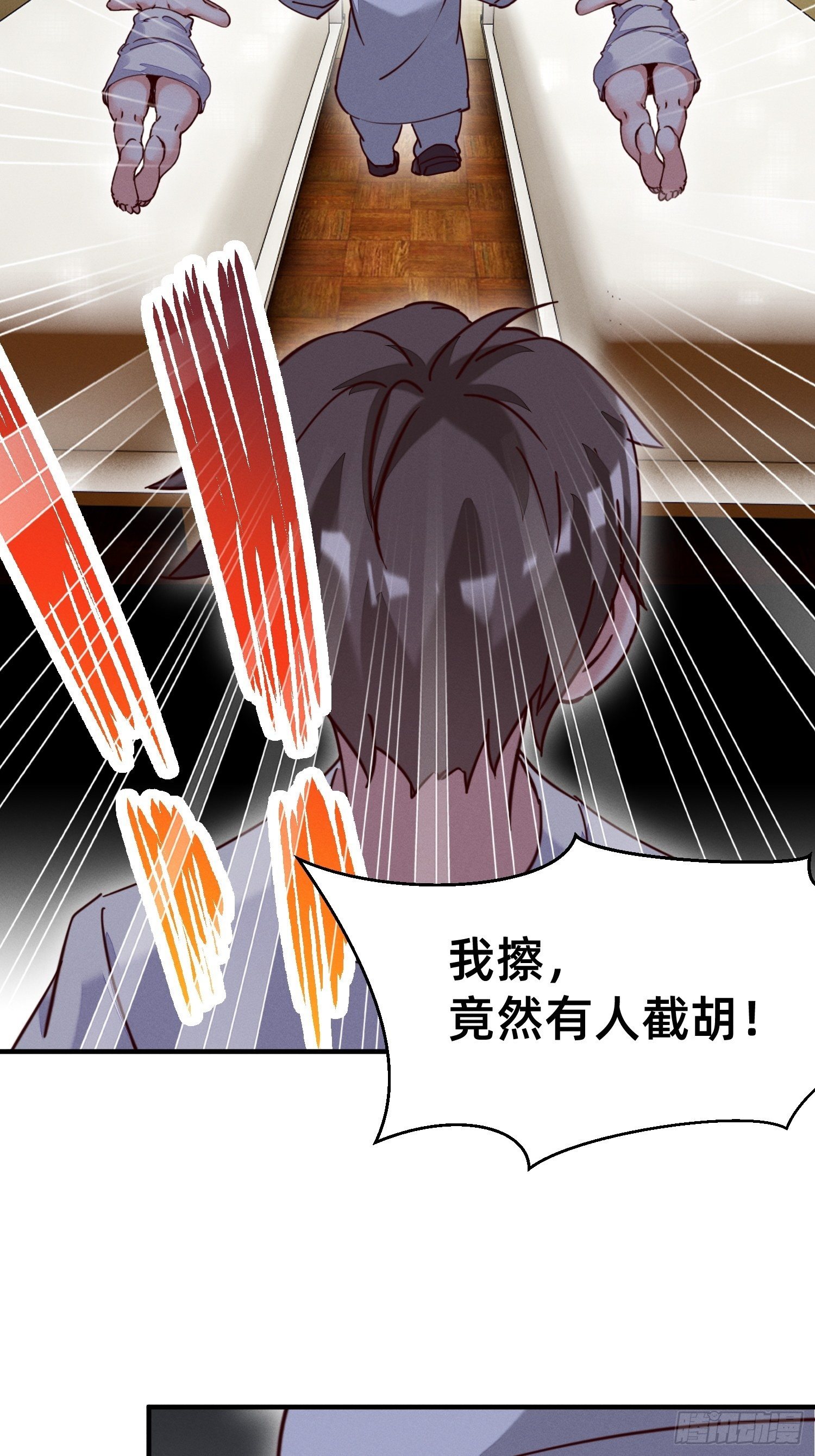 按摩也是需要知识的-第23话