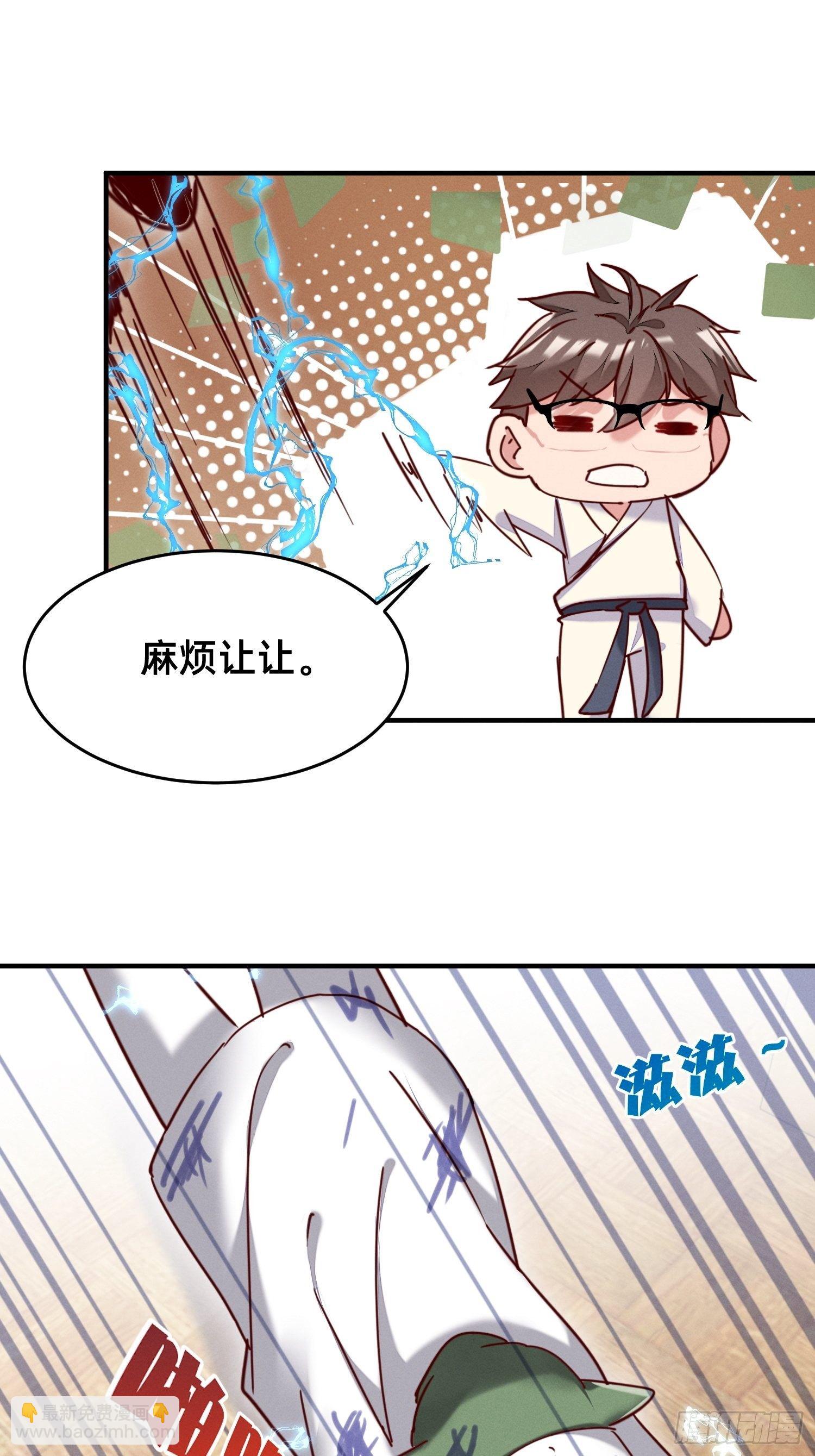 按摩也是需要知识的-第23话