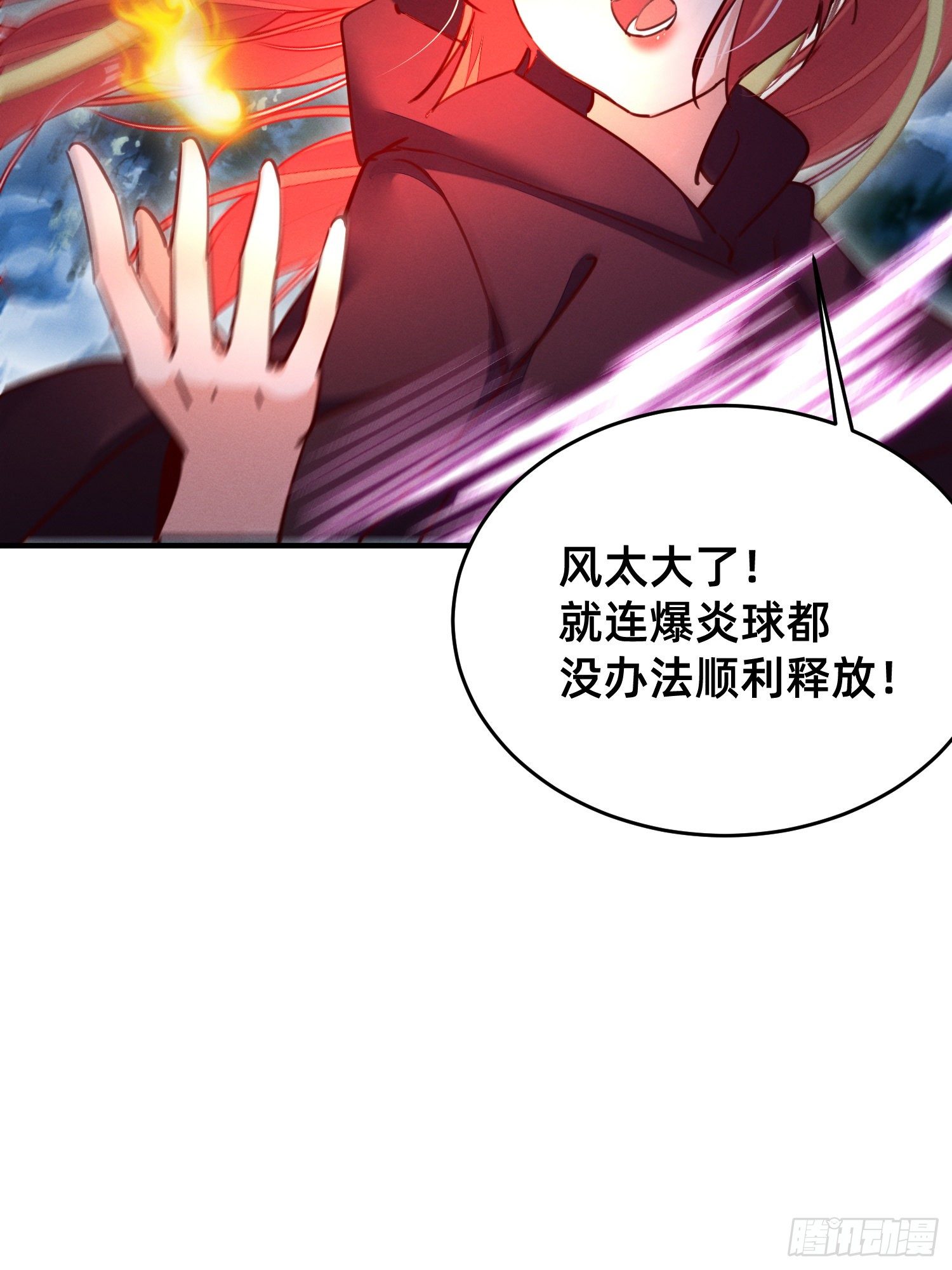 变态导师的对策-第31话
