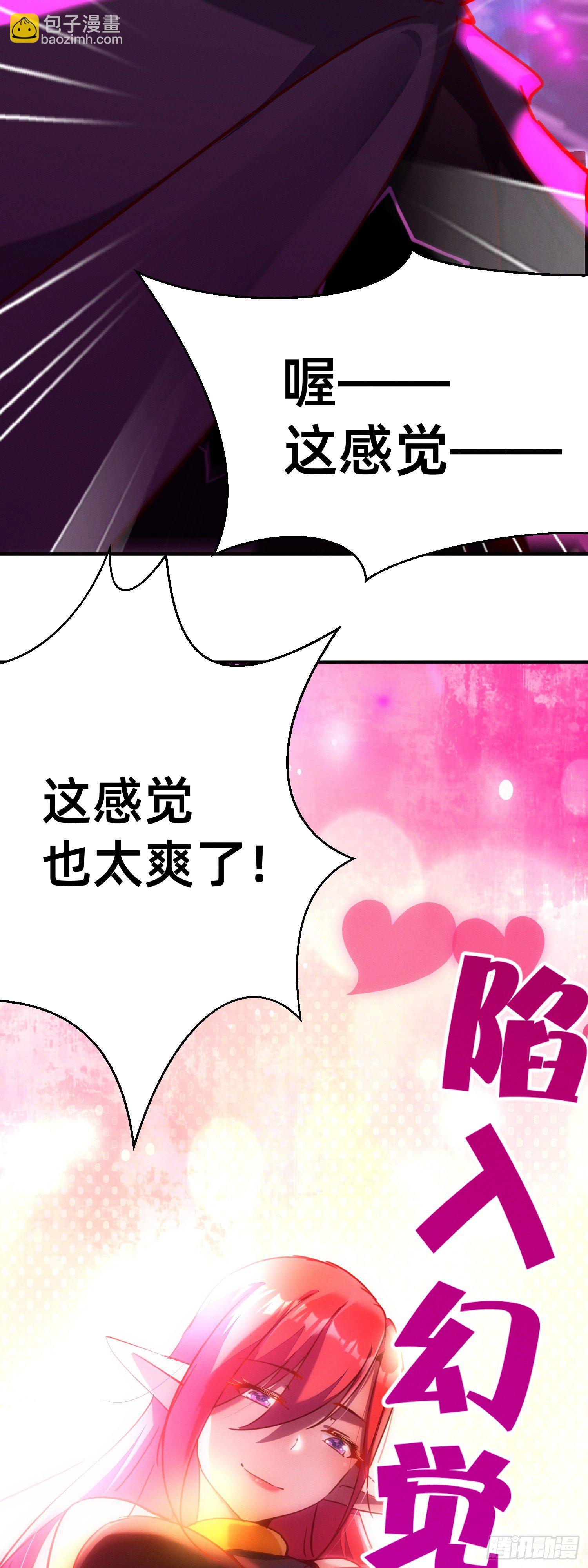 变态导师的对策-第31话