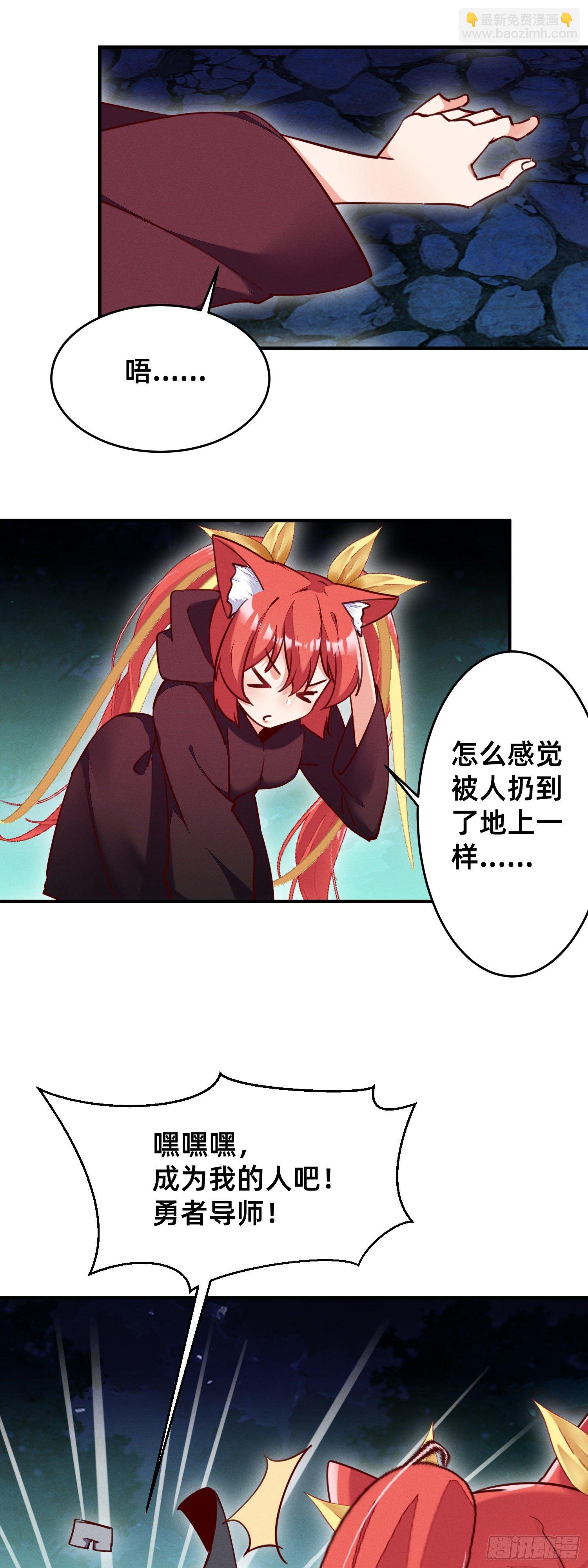 变态导师的对策-第31话