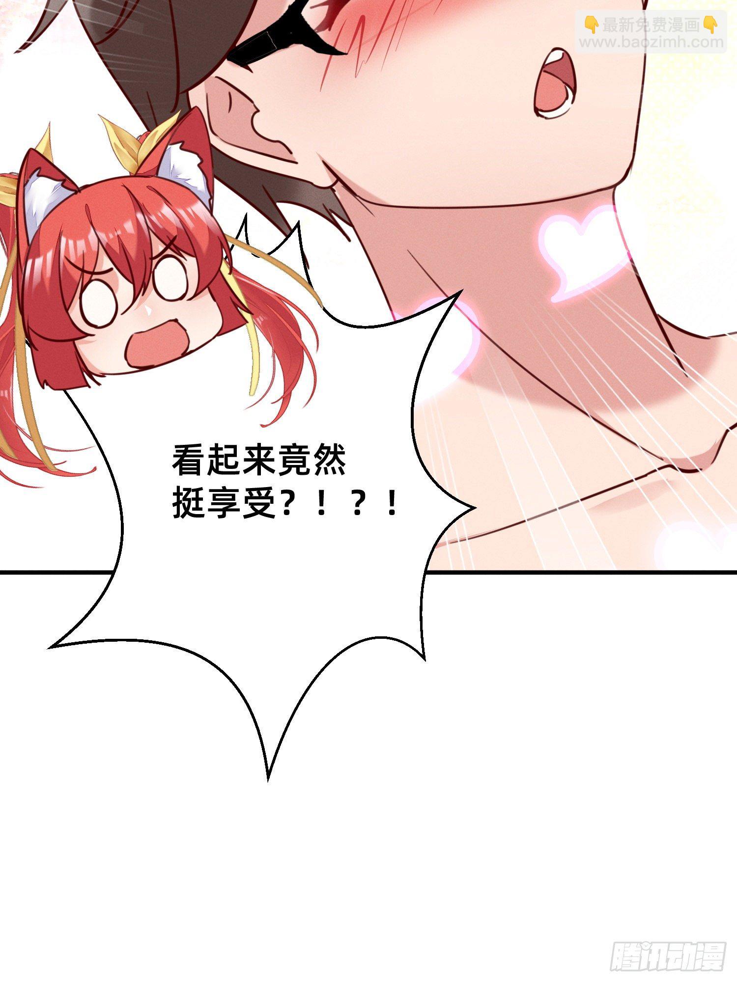 变态导师的对策-第31话