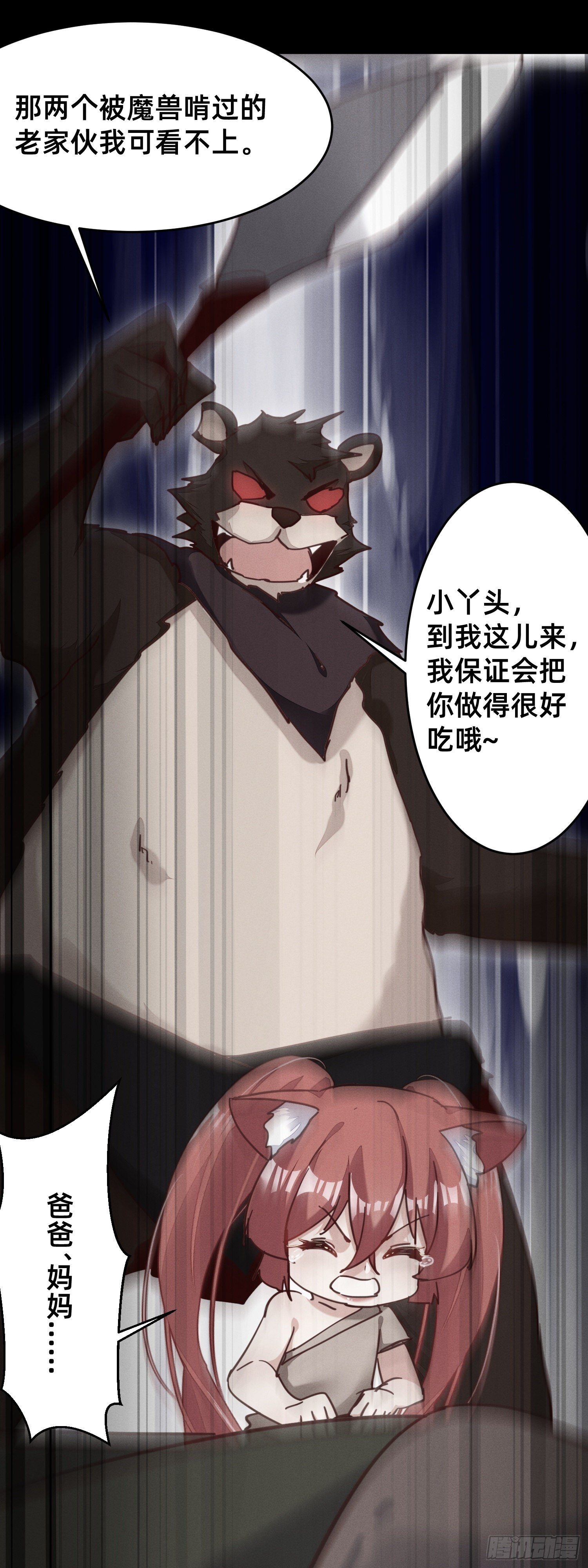 滴~勇者卡！-第33话