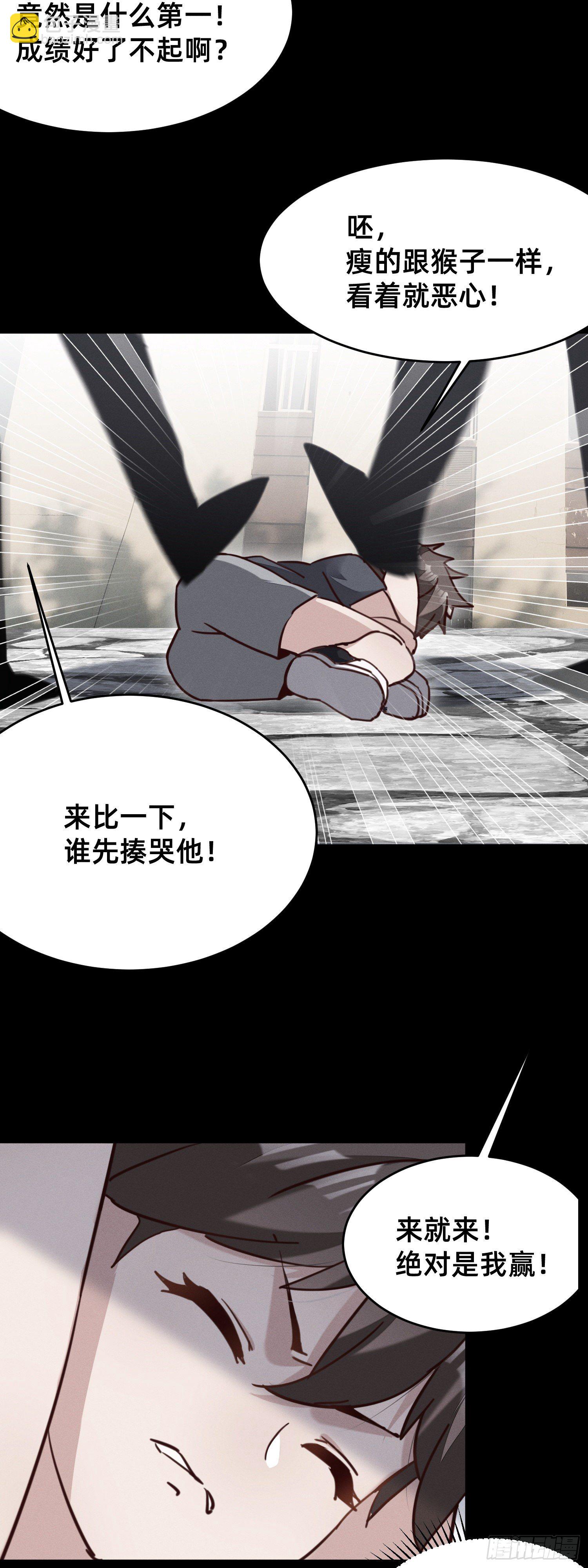 滴~勇者卡！-第33话