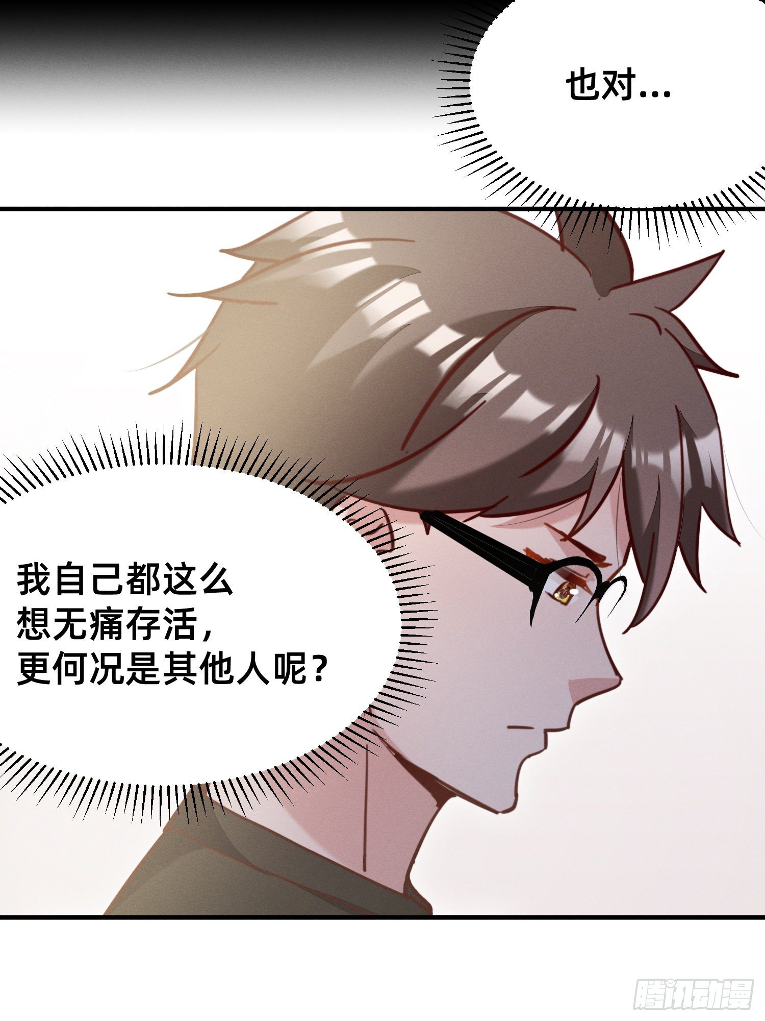 滴~勇者卡！-第33话