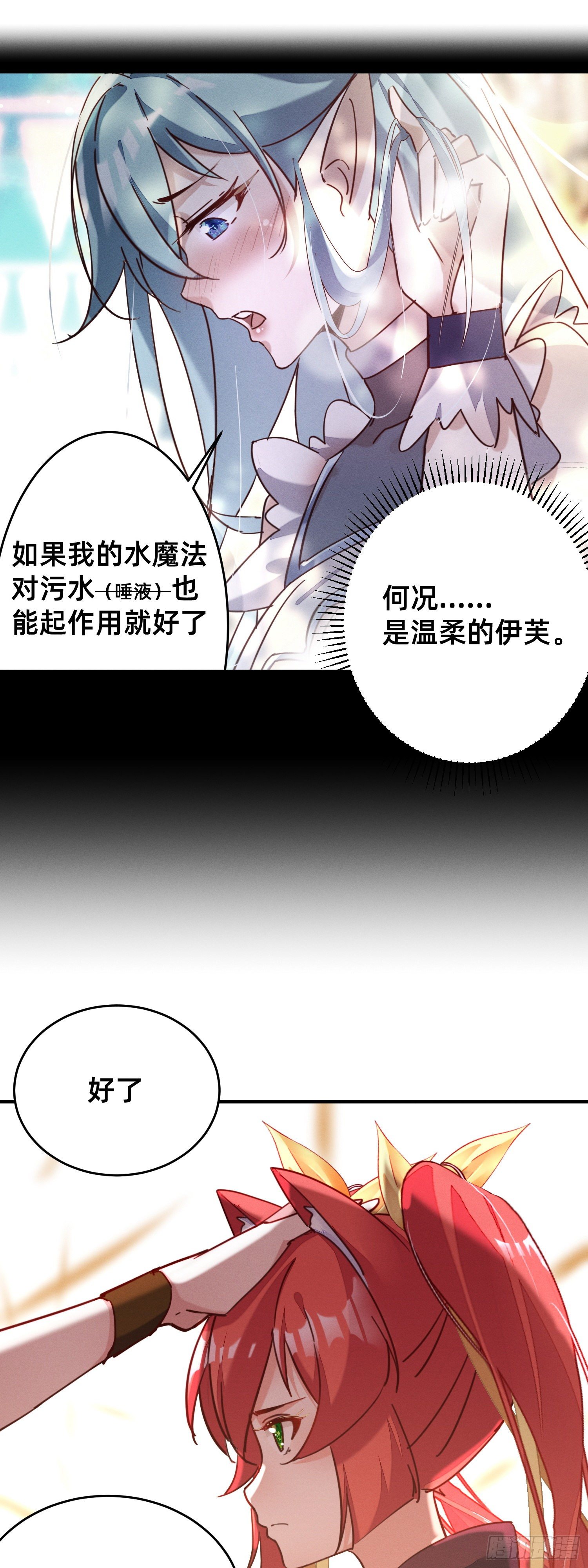 滴~勇者卡！-第33话